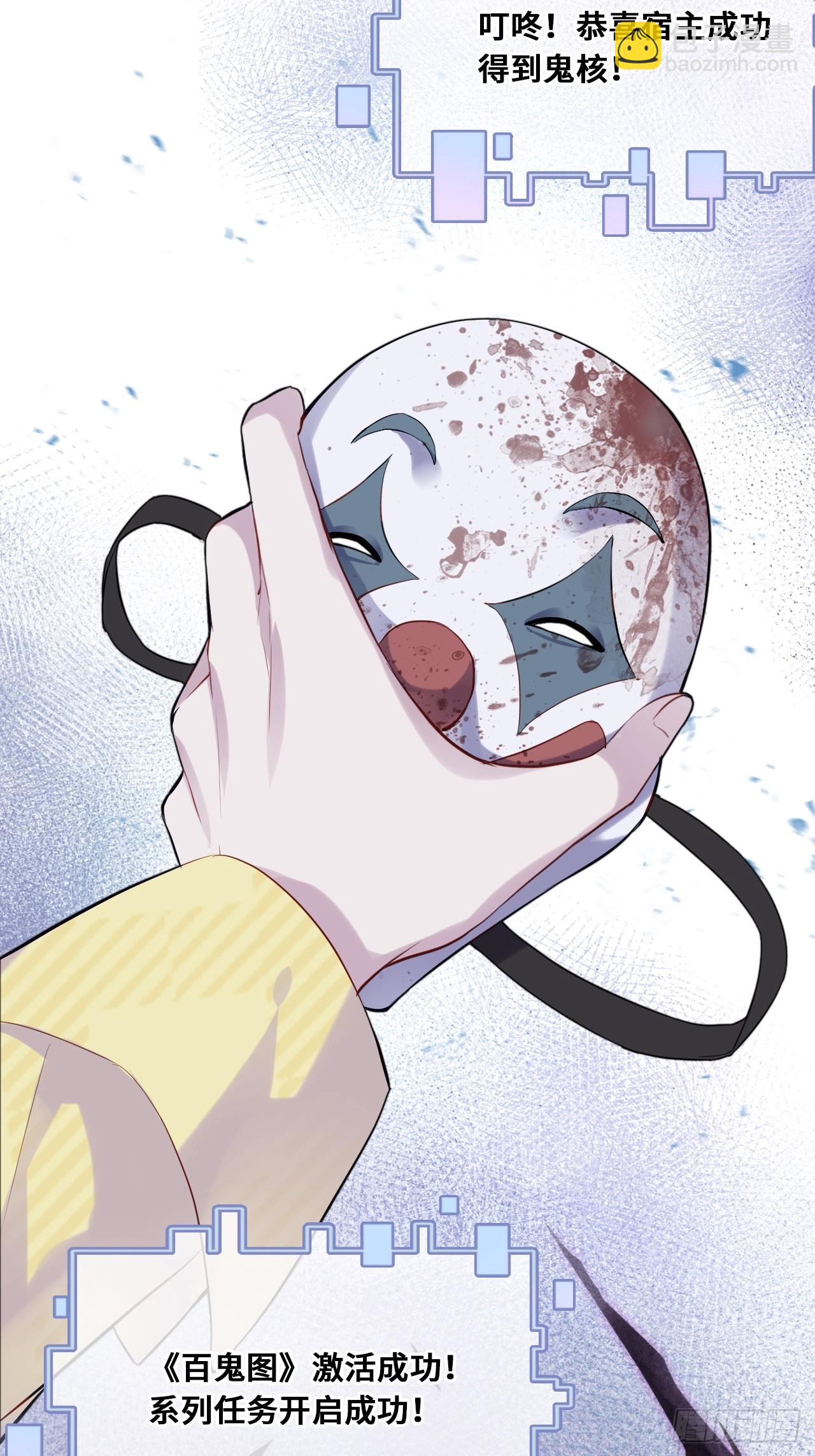 小丑拘魂：9、面具之下-第15话