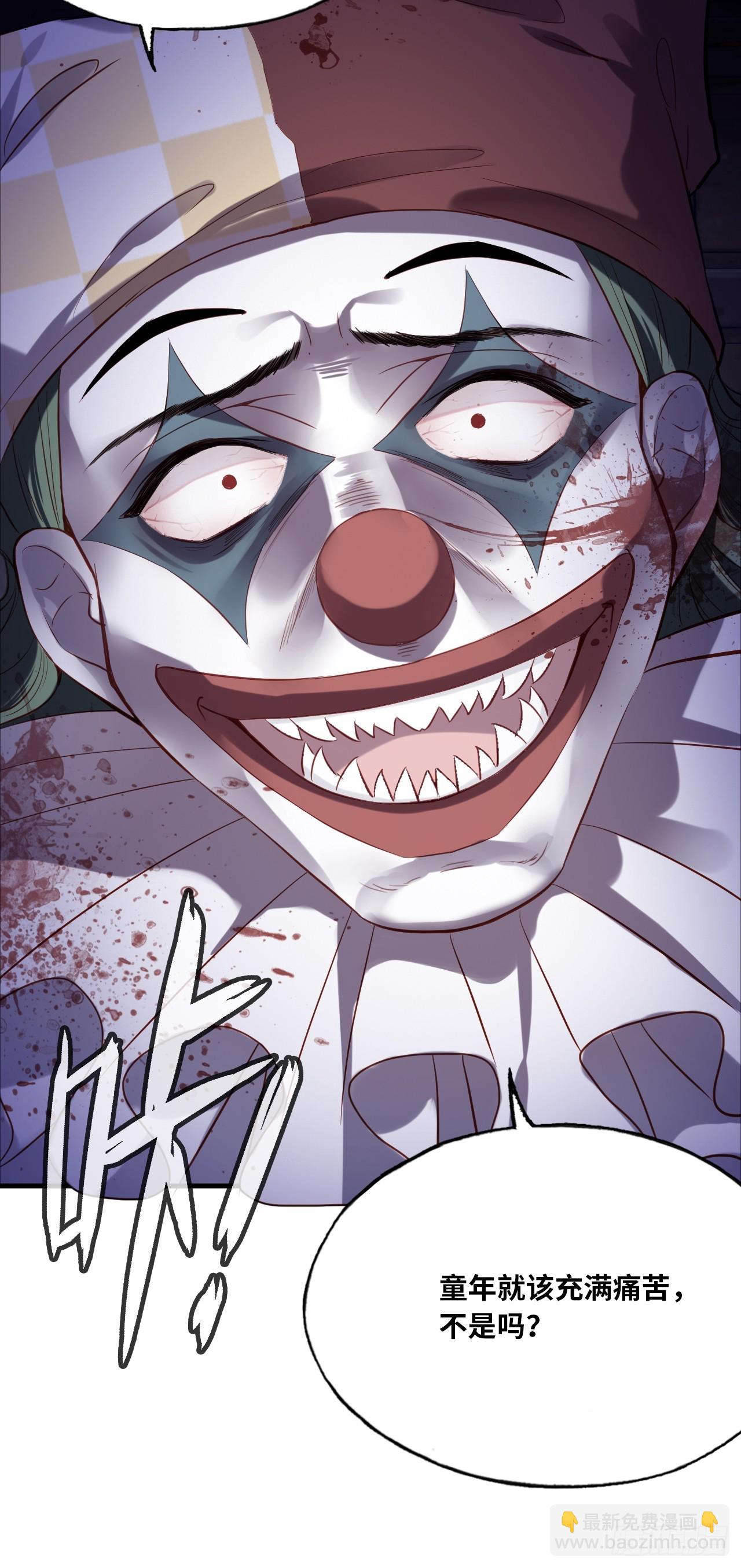 小丑拘魂：9、面具之下-第15话