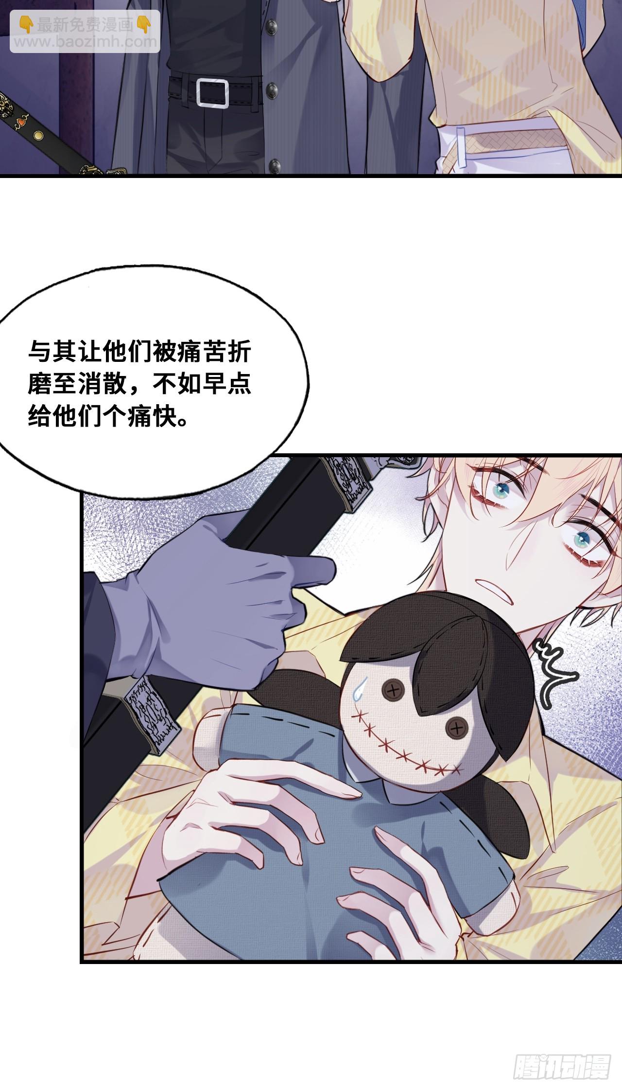 小丑拘魂：9、面具之下-第15话