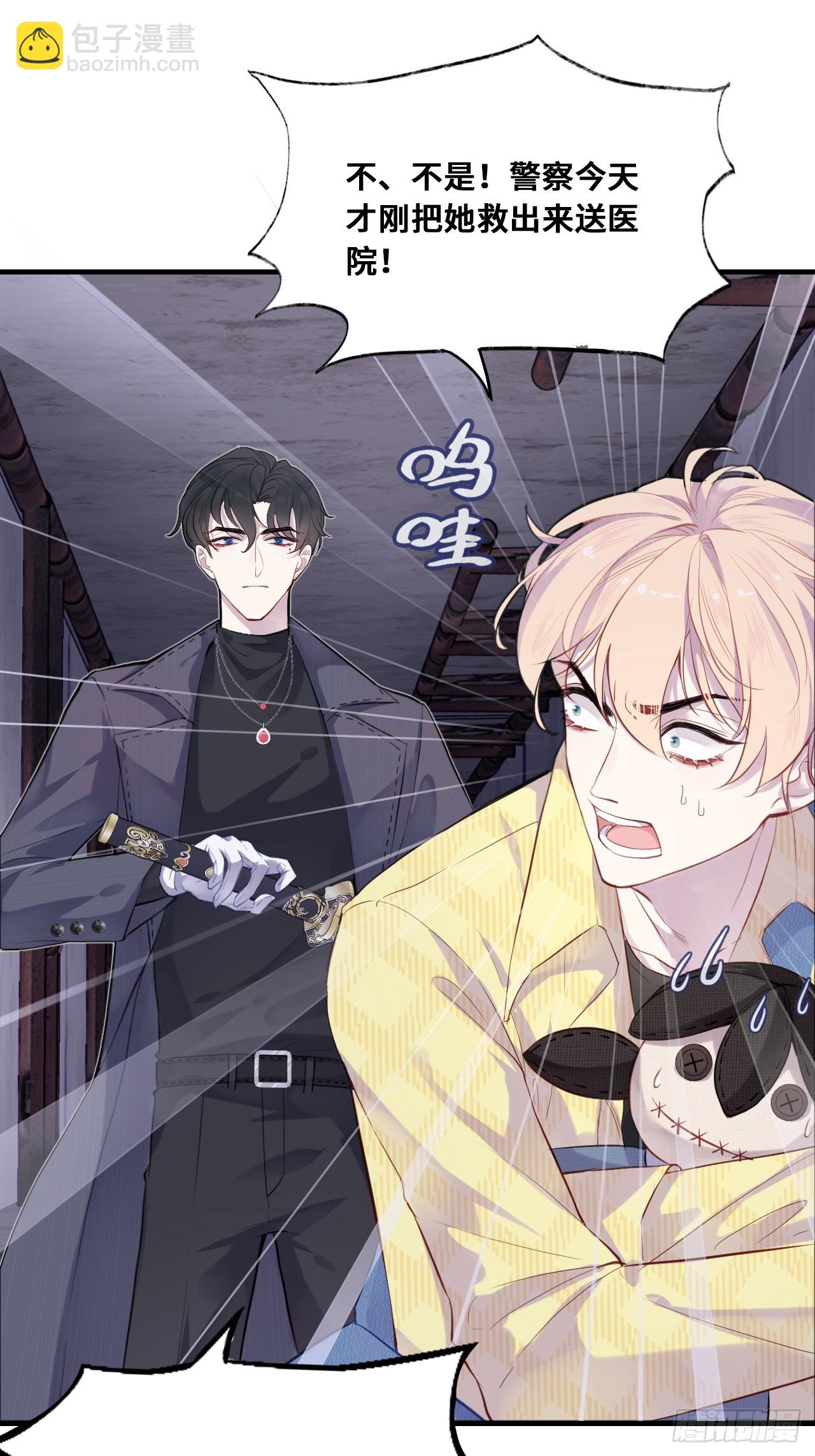 小丑拘魂：9、面具之下-第15话