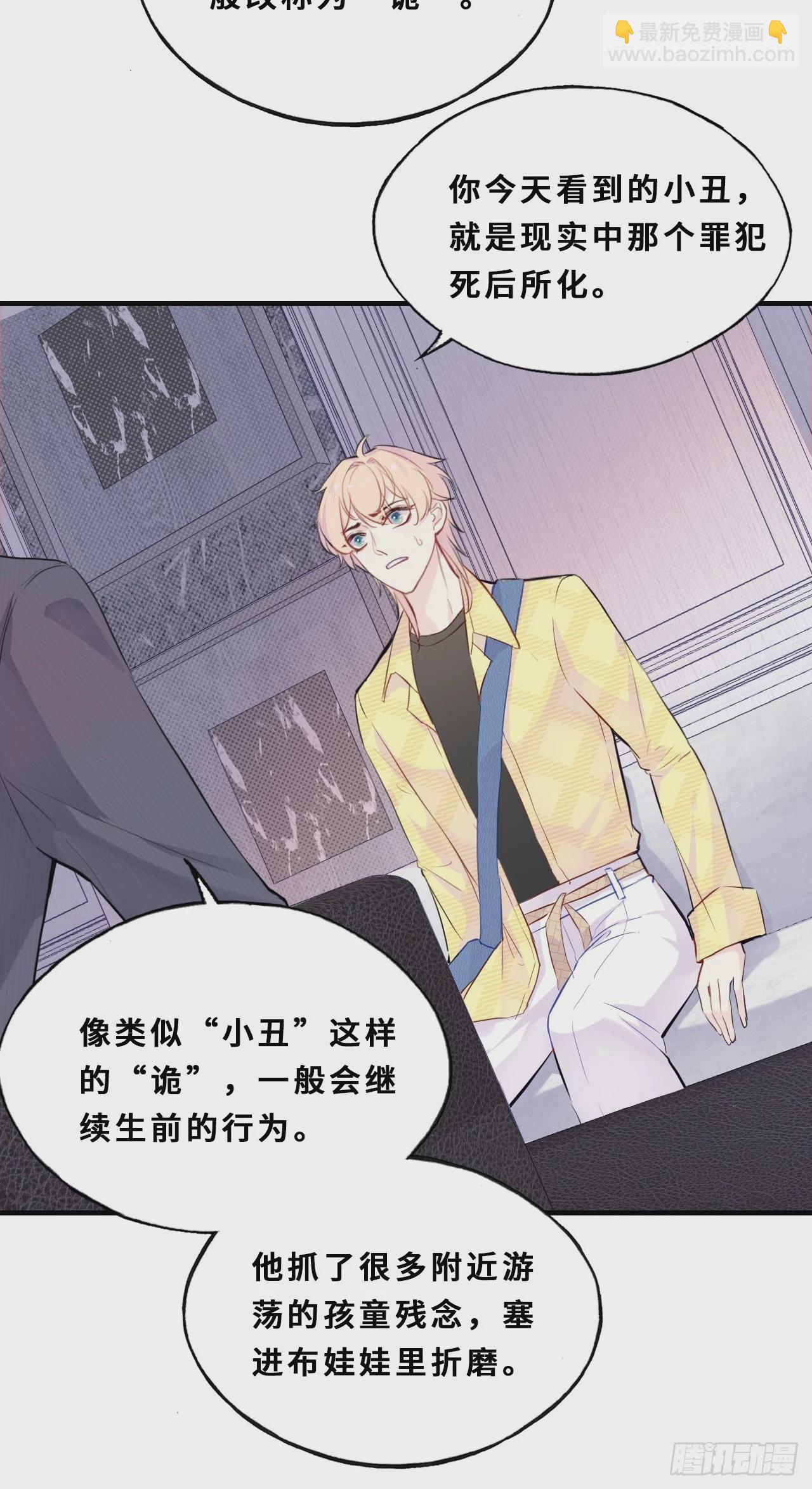 小丑拘魂：11、终章-第17话