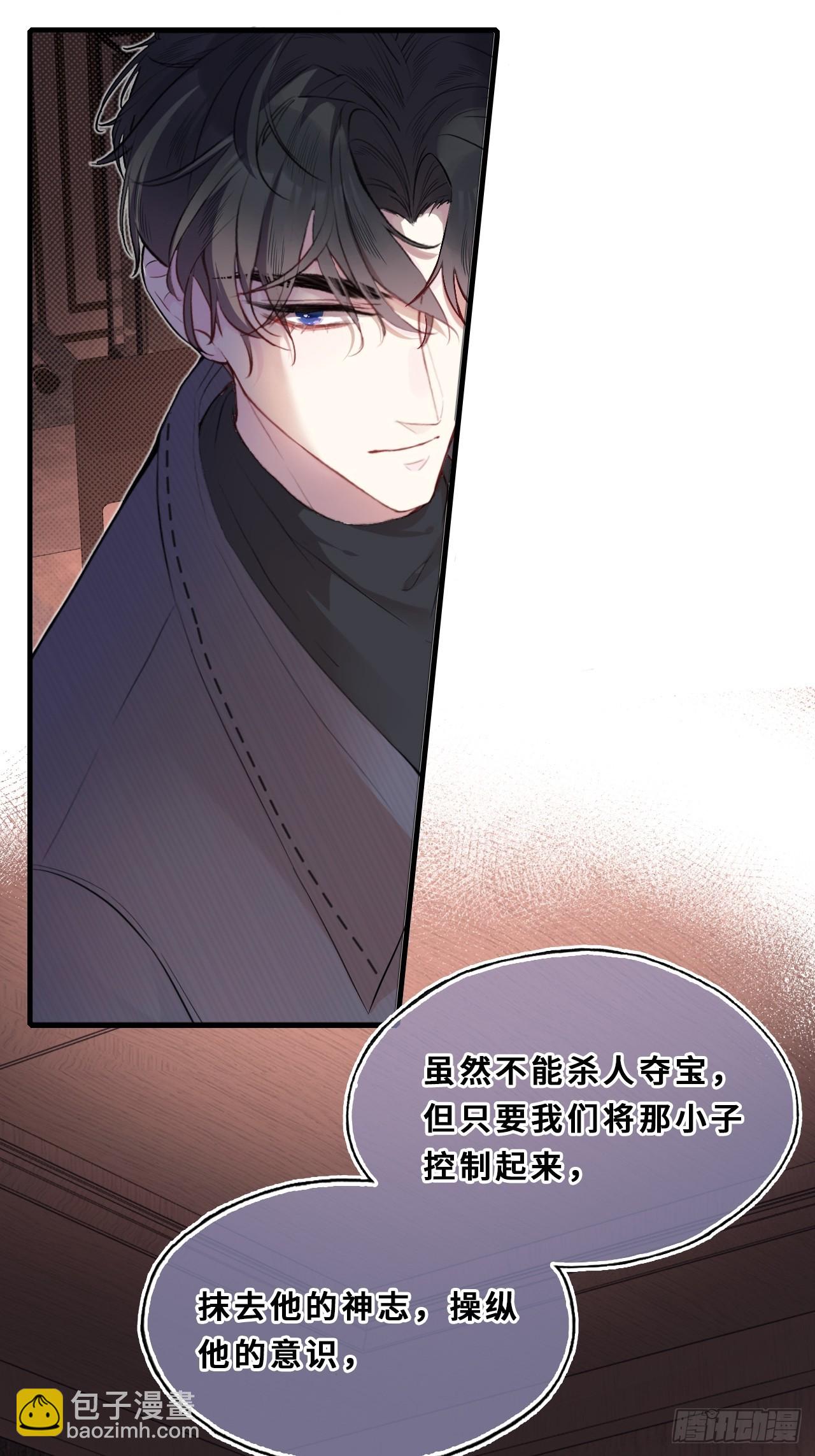 间章：2、各自的算盘(1/2)-第19话