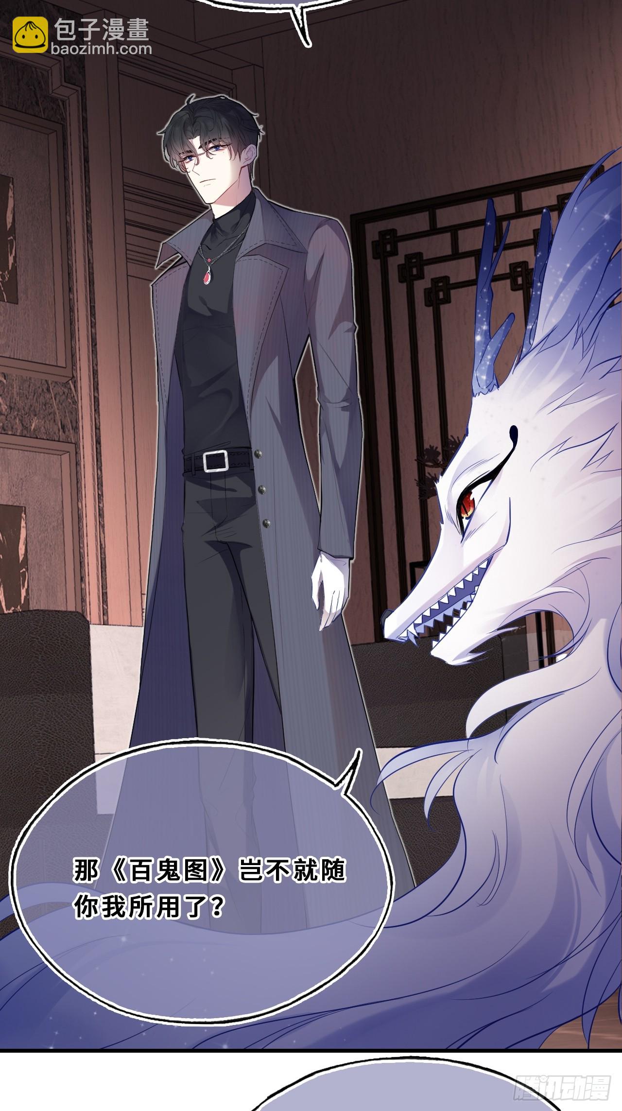 间章：2、各自的算盘(1/2)-第19话