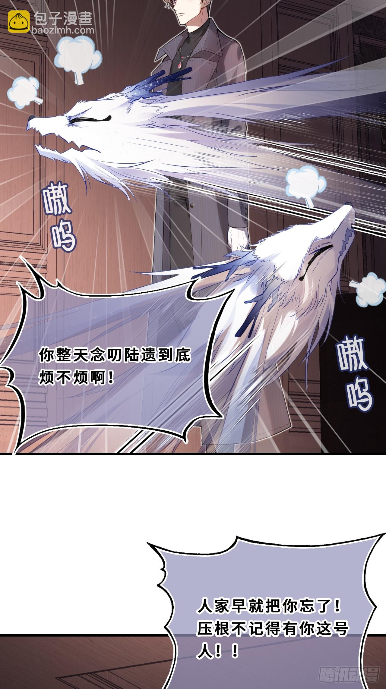 间章：2、各自的算盘(1/2)-第19话