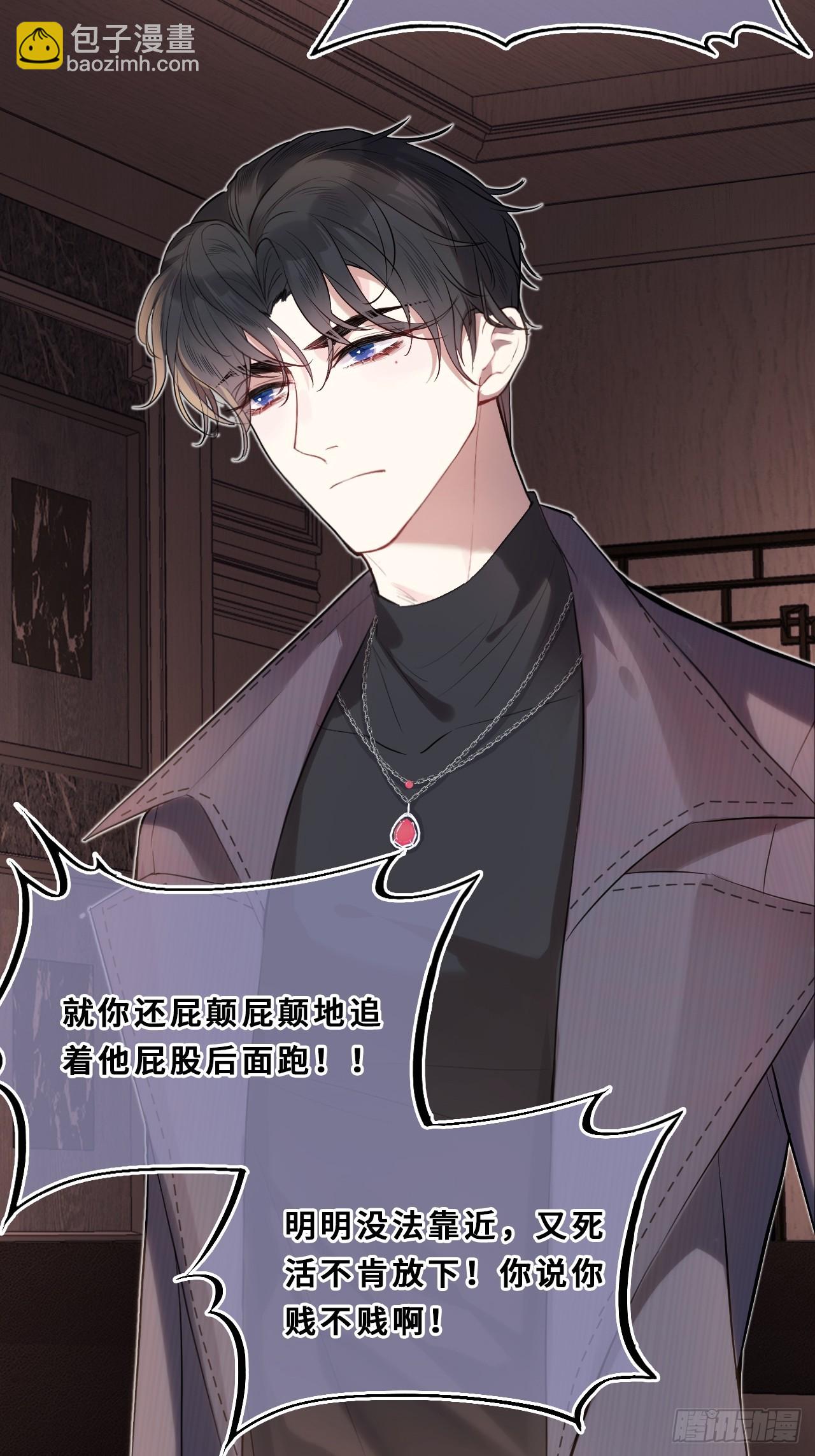 间章：2、各自的算盘(1/2)-第19话