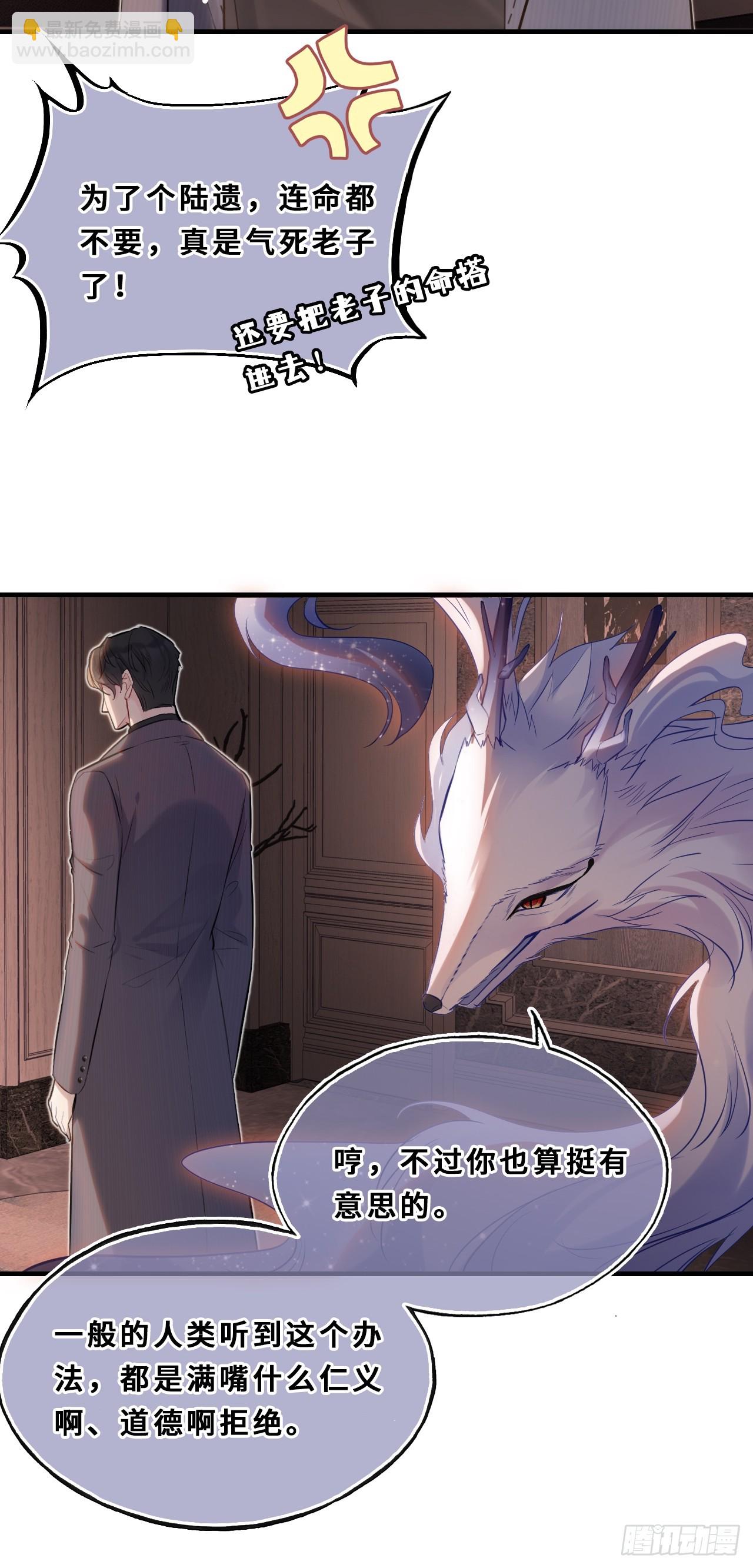 间章：2、各自的算盘(1/2)-第19话