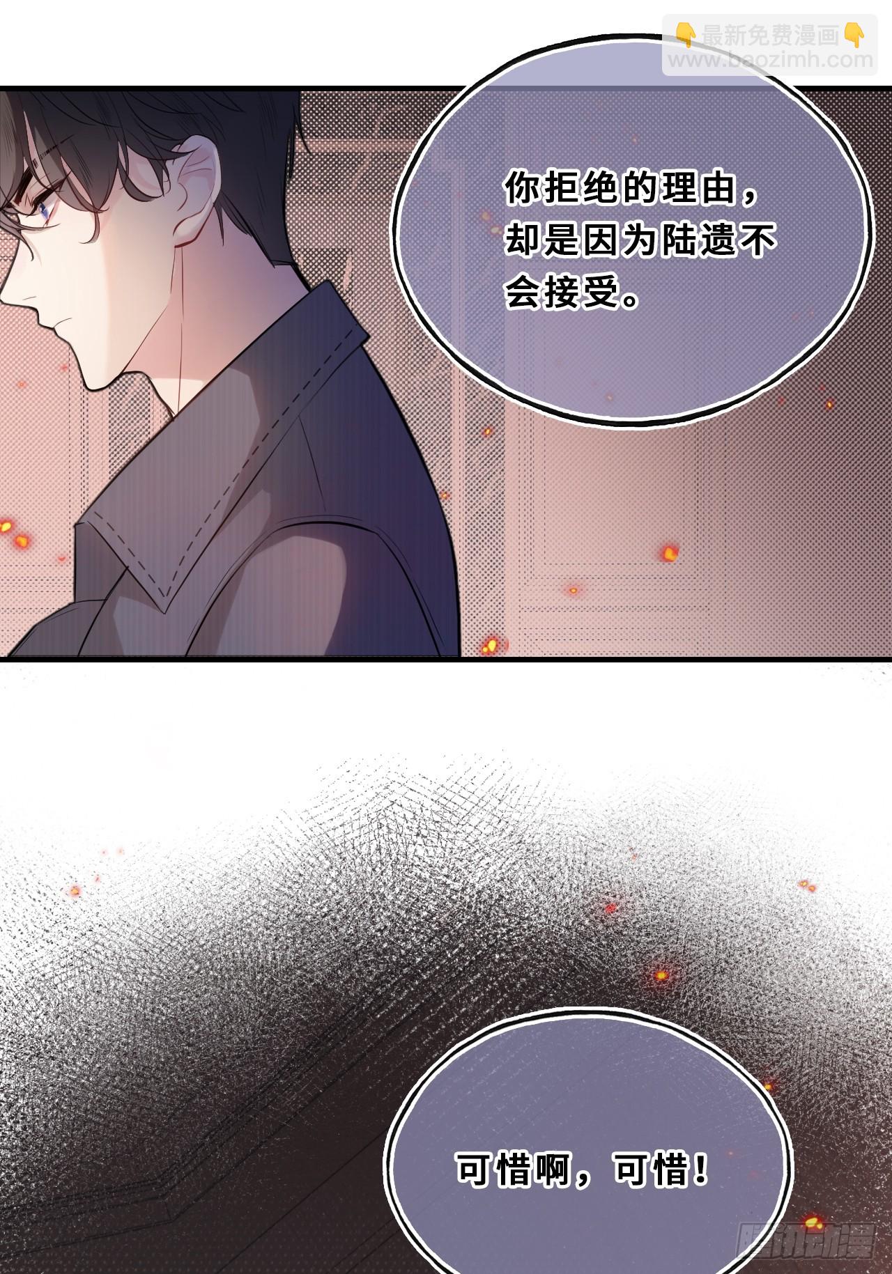 间章：2、各自的算盘(1/2)-第19话