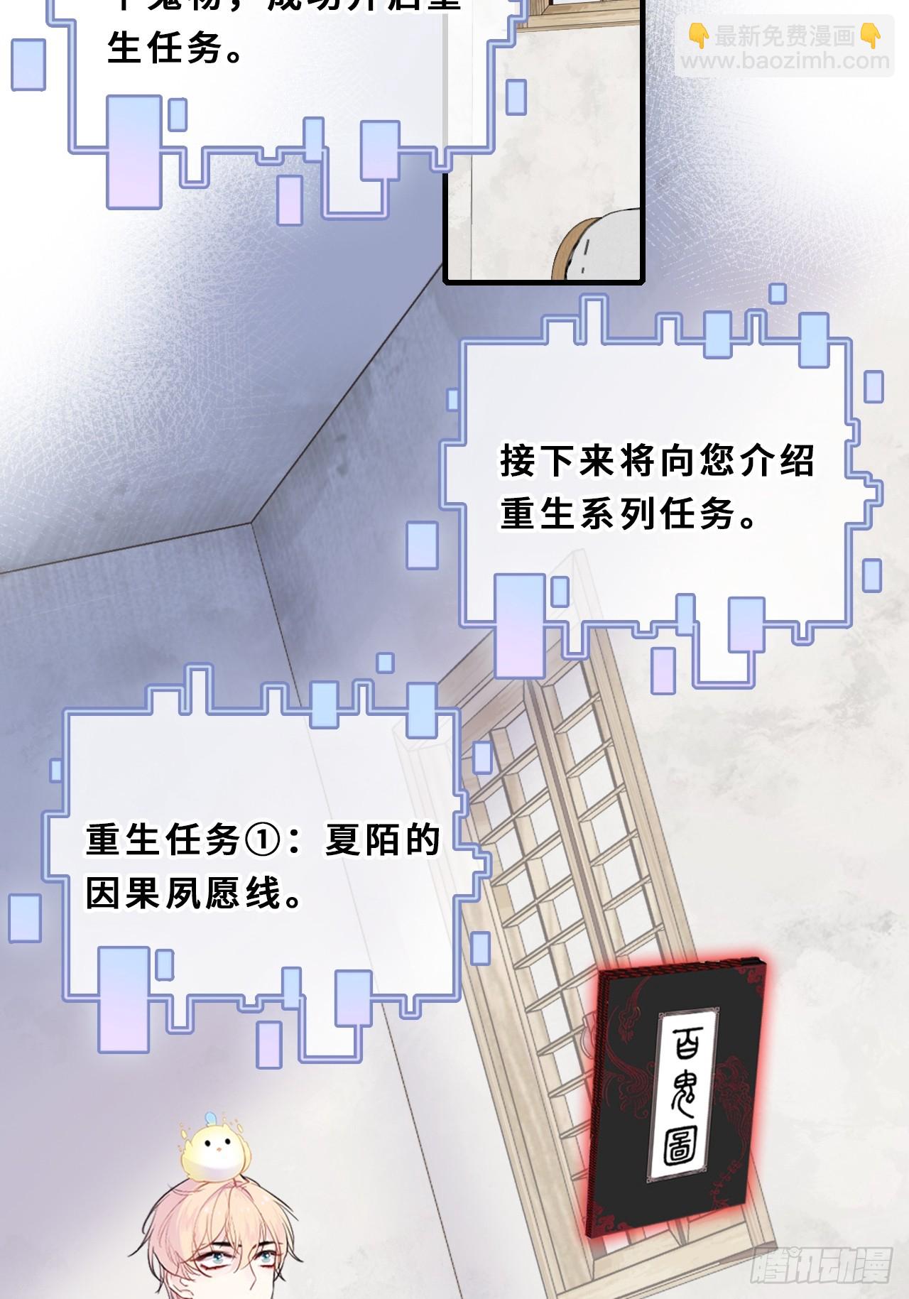 间章：2、各自的算盘(1/2)-第19话