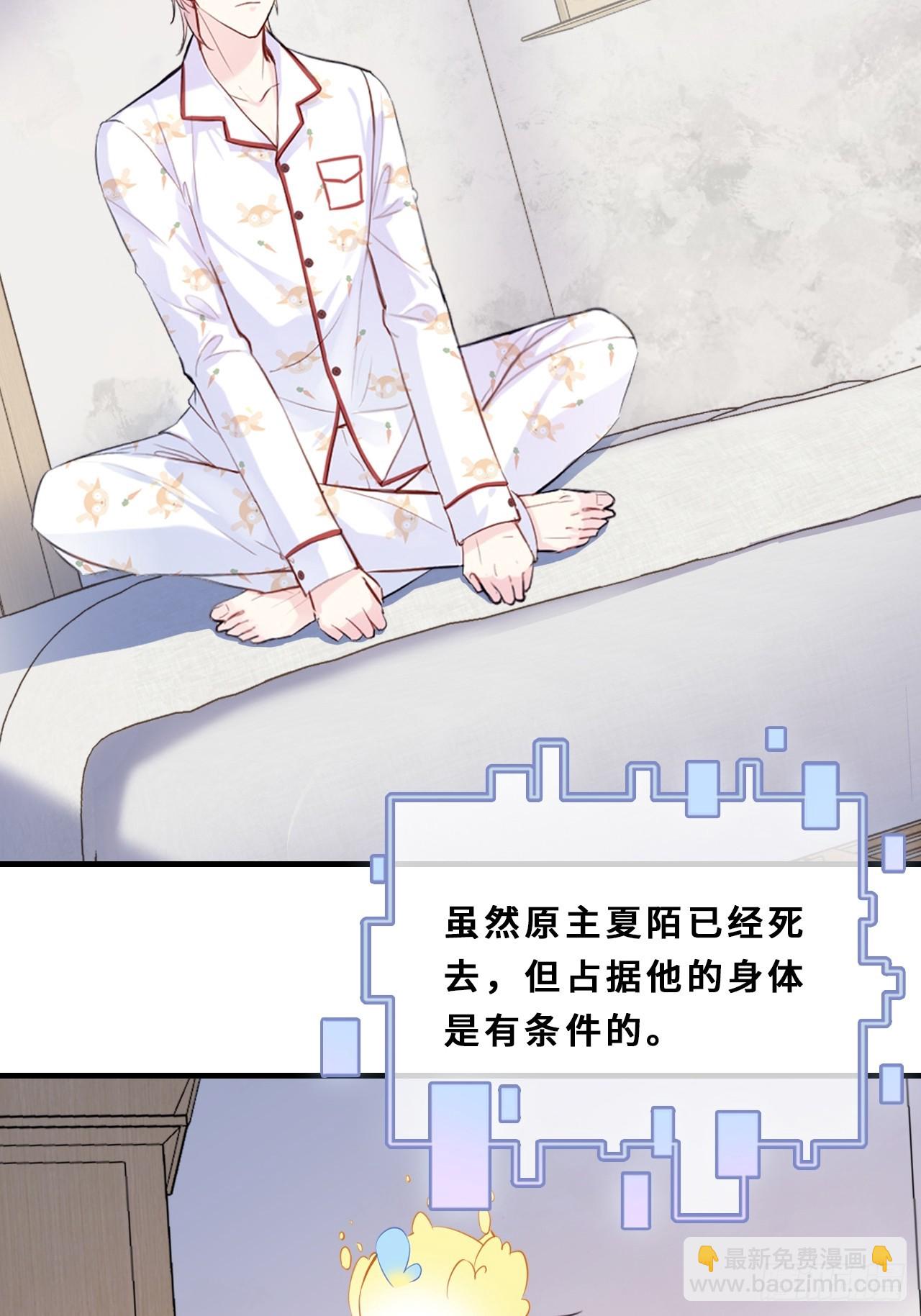 间章：2、各自的算盘(1/2)-第19话