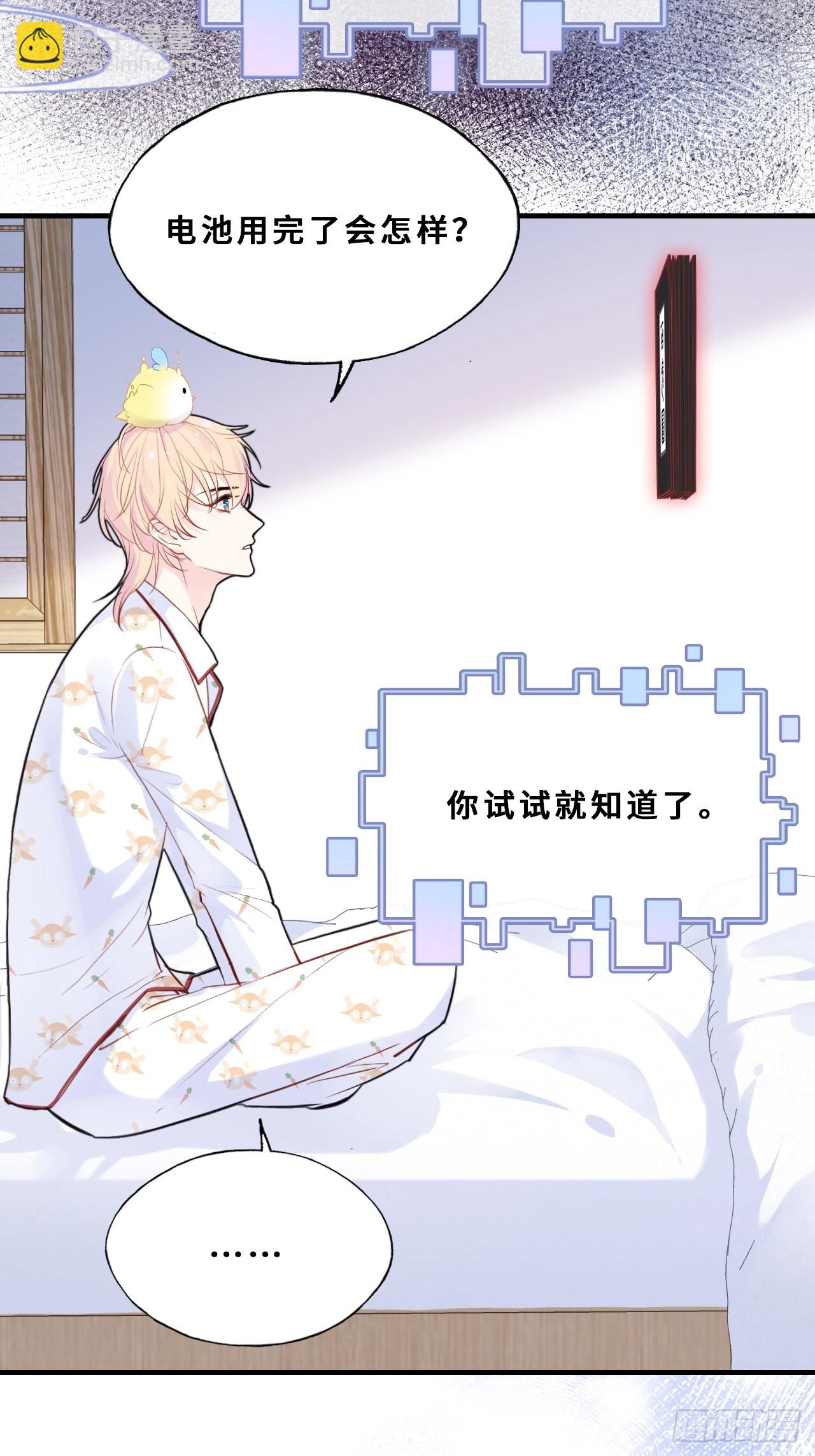 间章：2、各自的算盘(1/2)-第19话