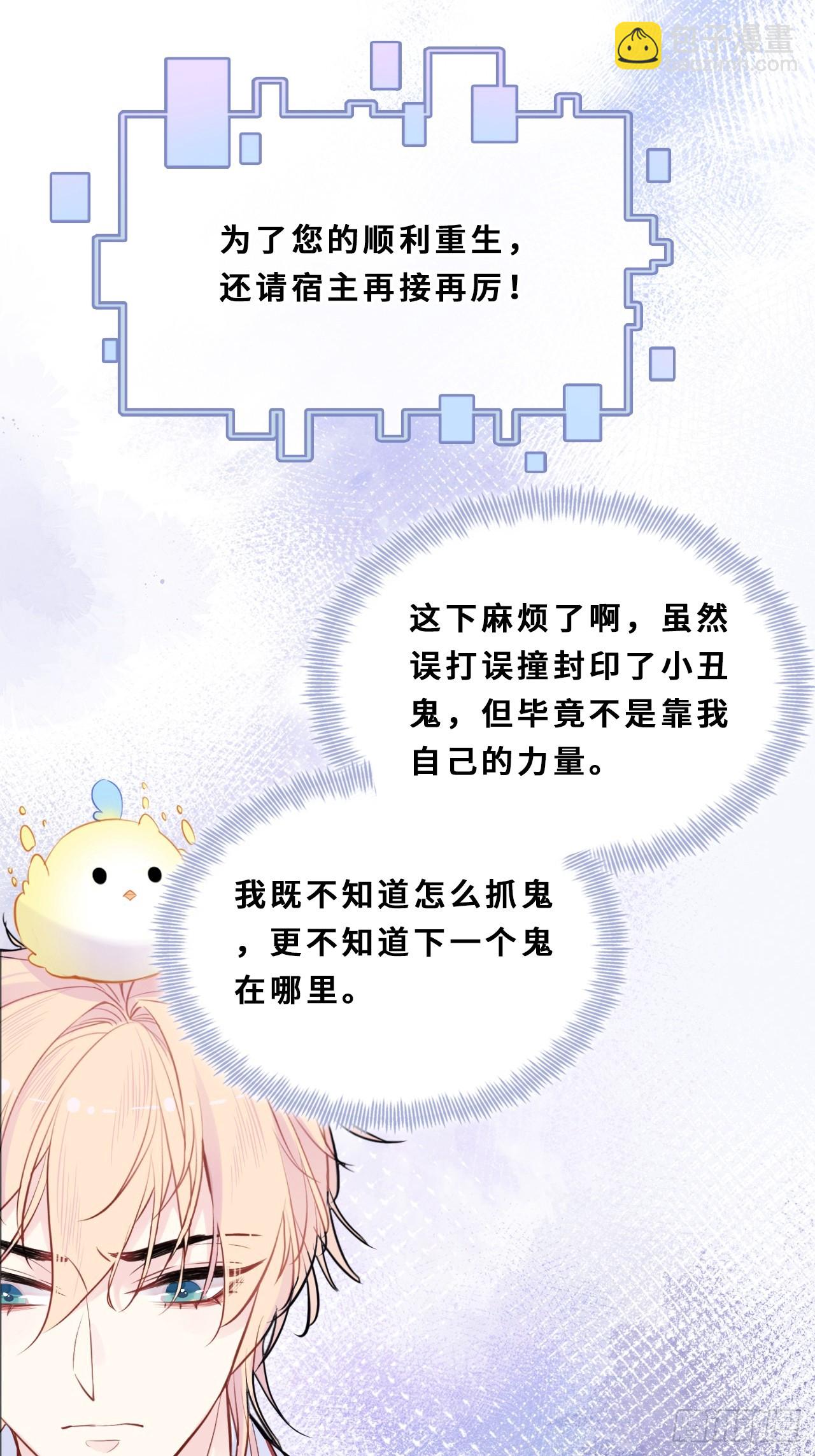 间章：2、各自的算盘(1/2)-第19话