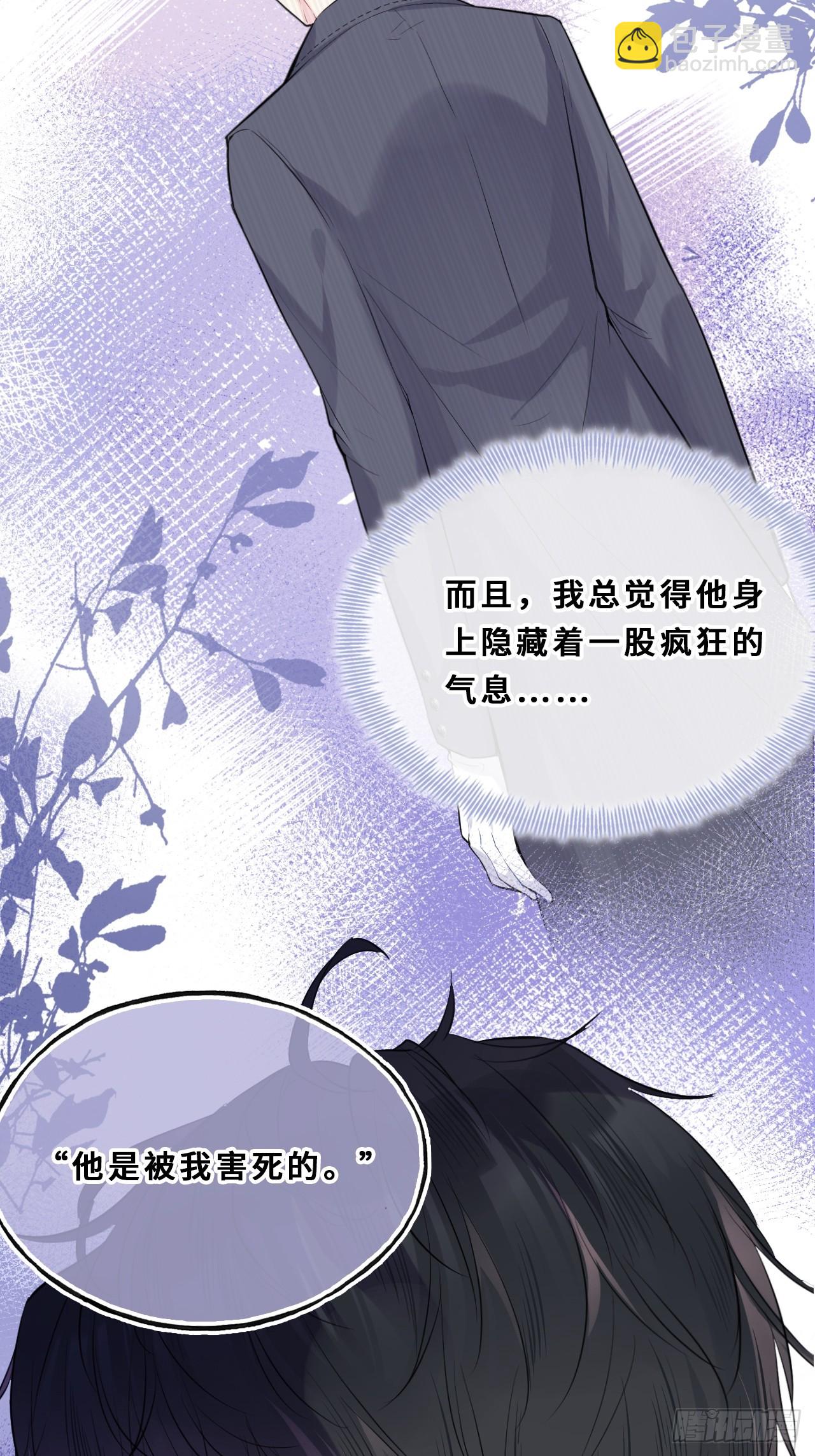 间章：2、各自的算盘(1/2)-第19话