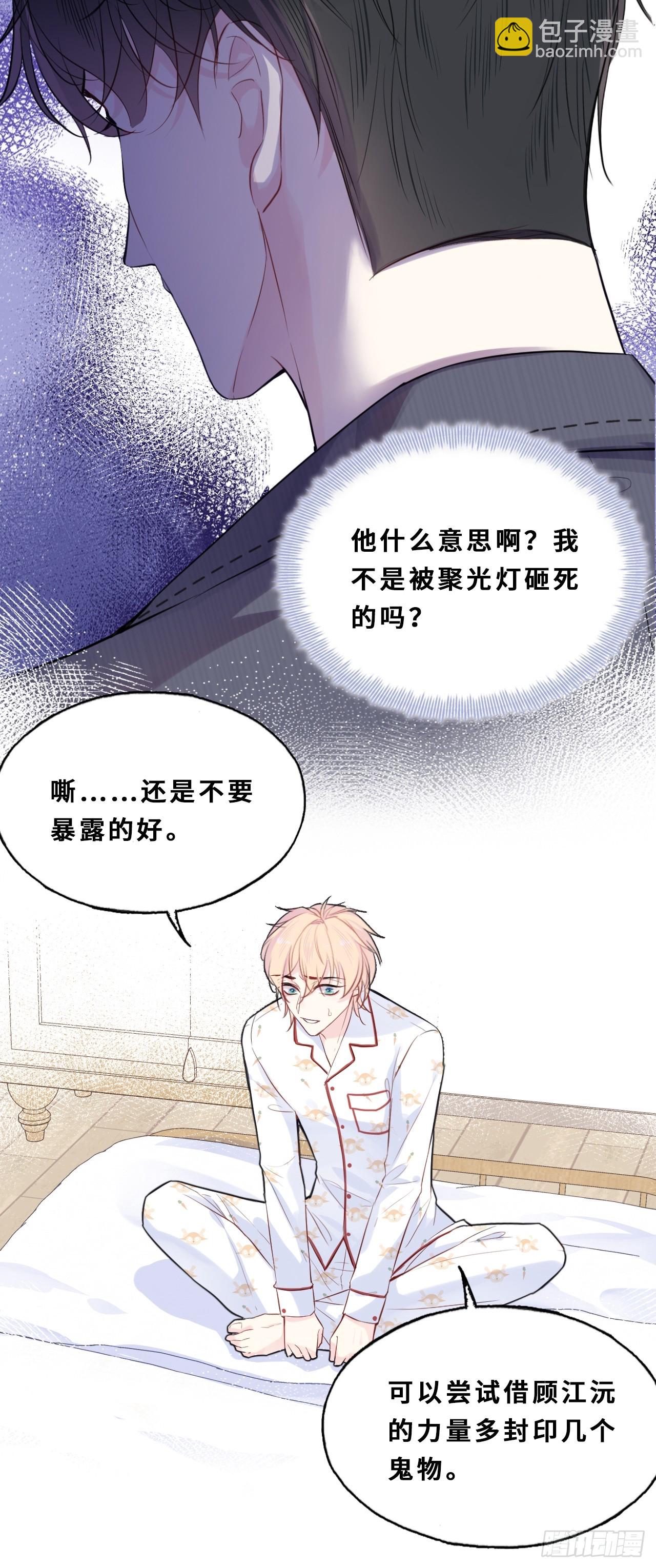 间章：2、各自的算盘(1/2)-第19话