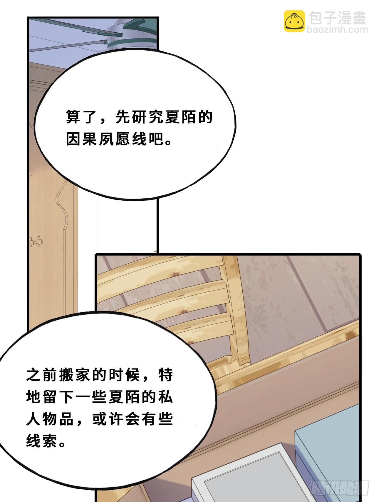 间章：2、各自的算盘(1/2)-第19话