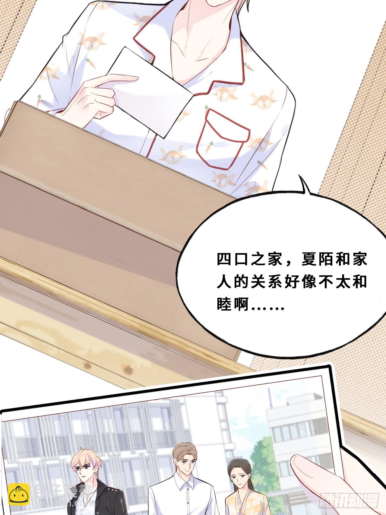 间章：2、各自的算盘(1/2)-第19话