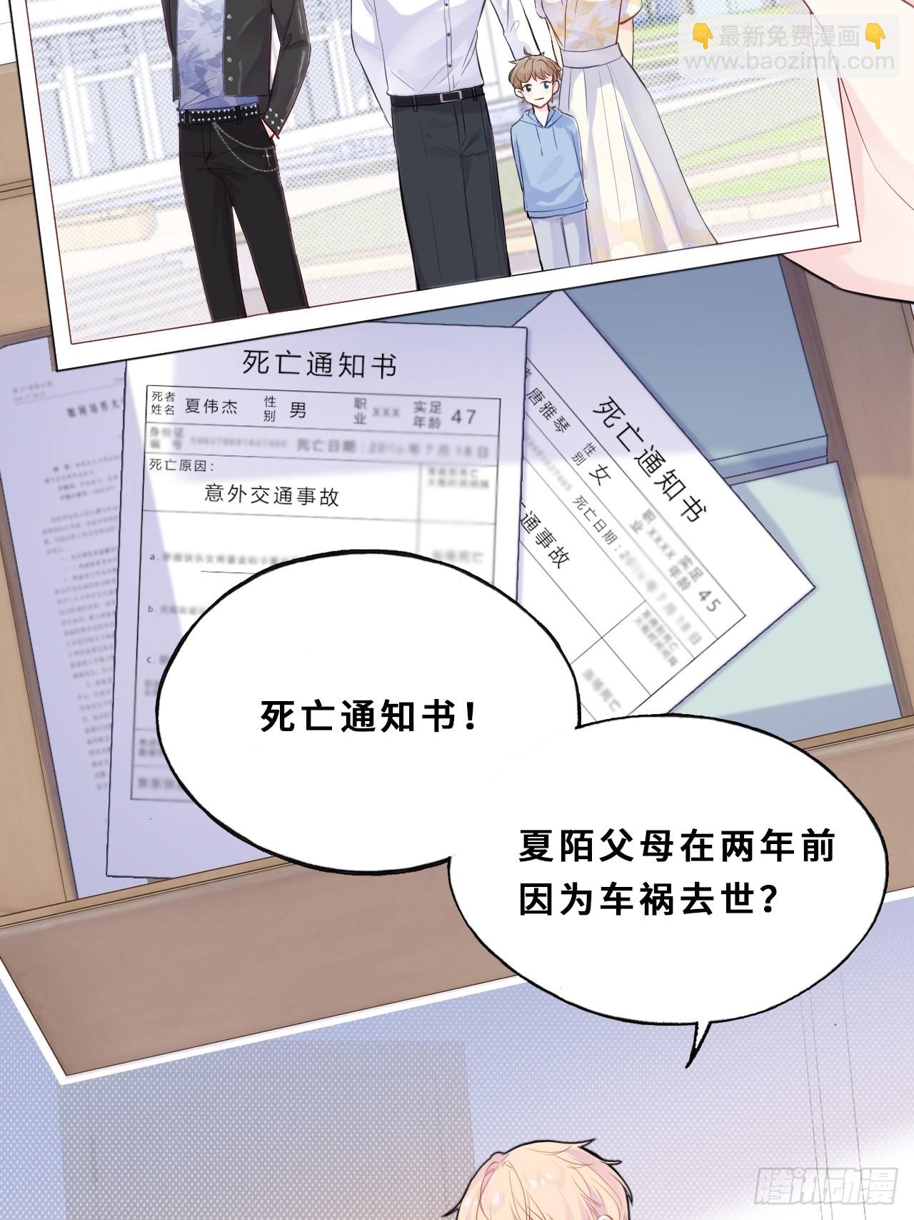 间章：2、各自的算盘(1/2)-第19话