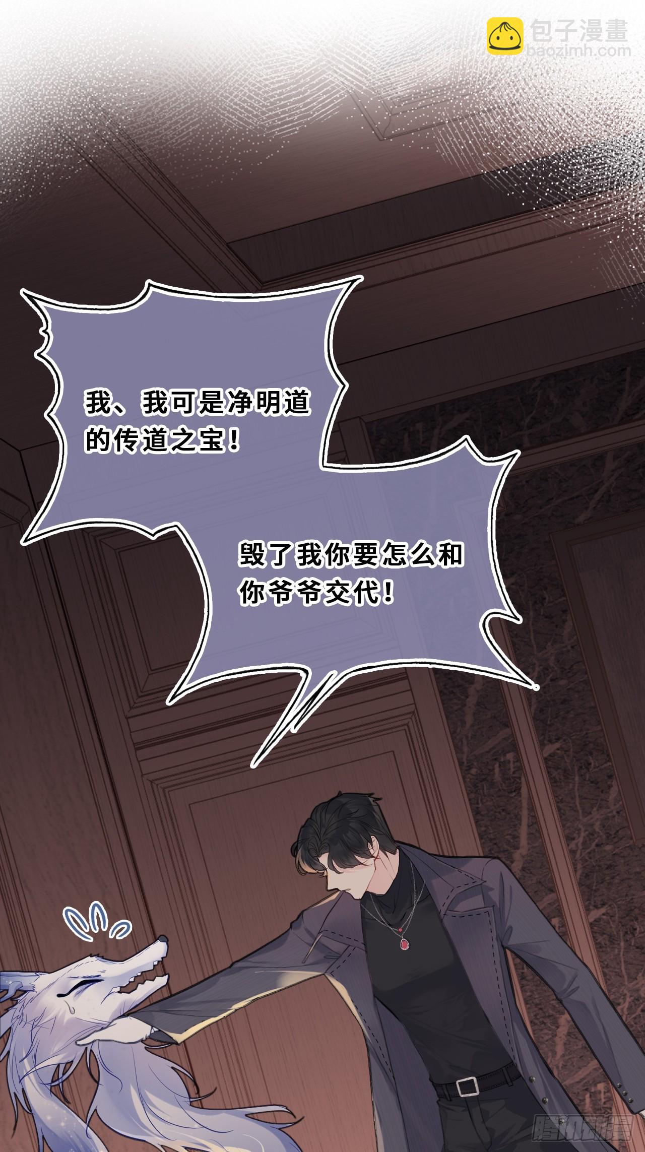 间章：2、各自的算盘(1/2)-第19话