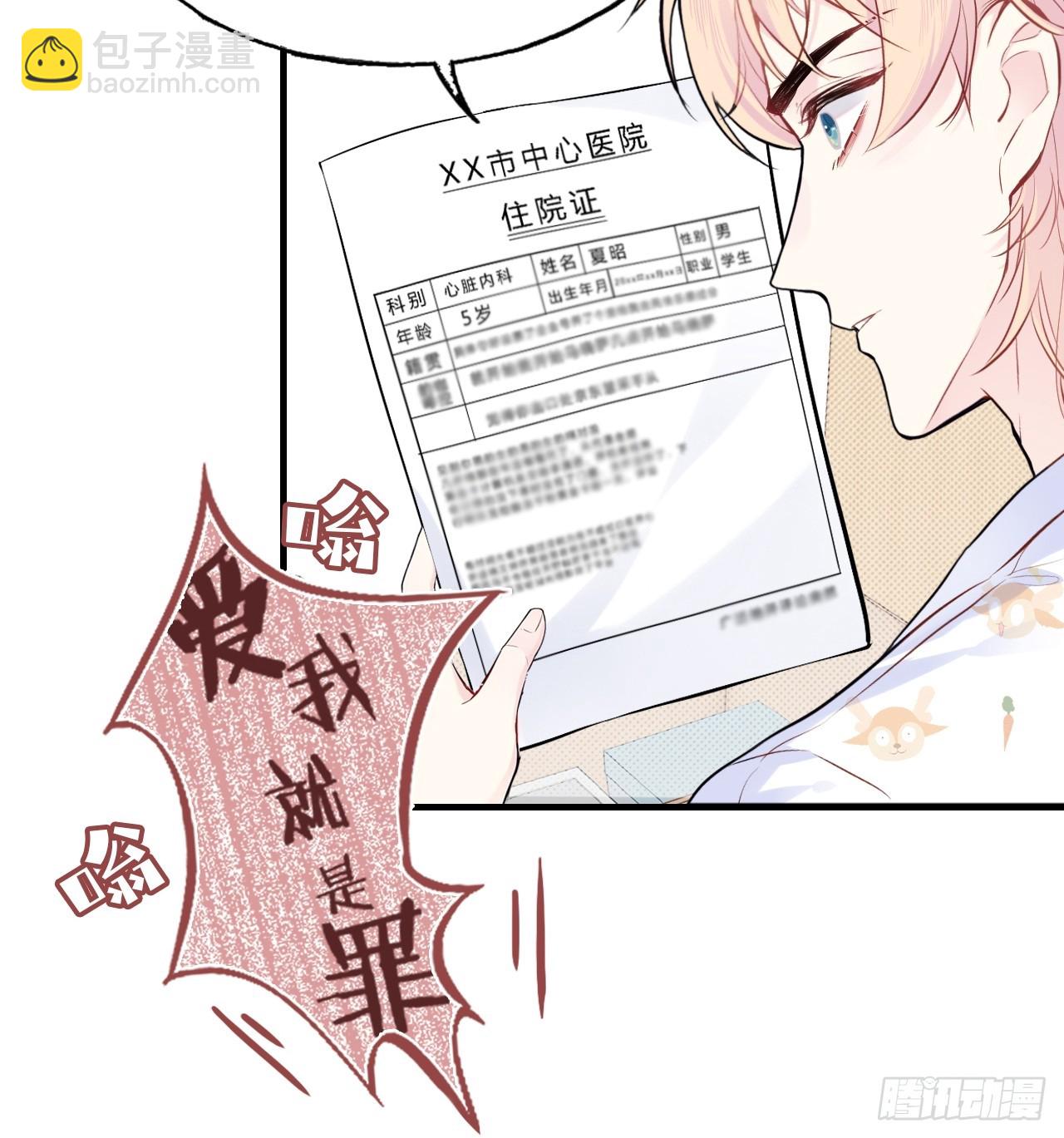 间章：2、各自的算盘(1/2)-第19话