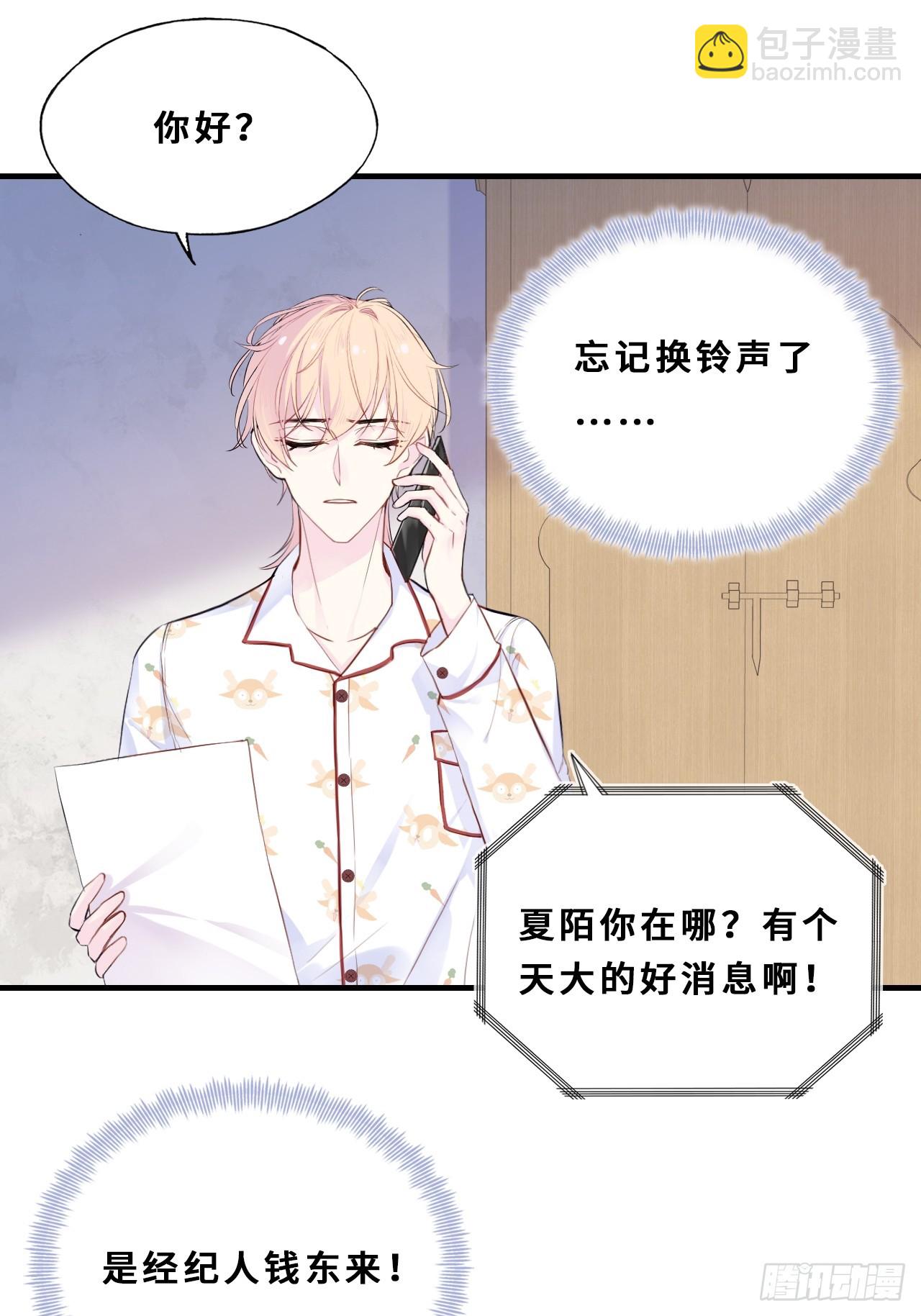 间章：2、各自的算盘(1/2)-第19话