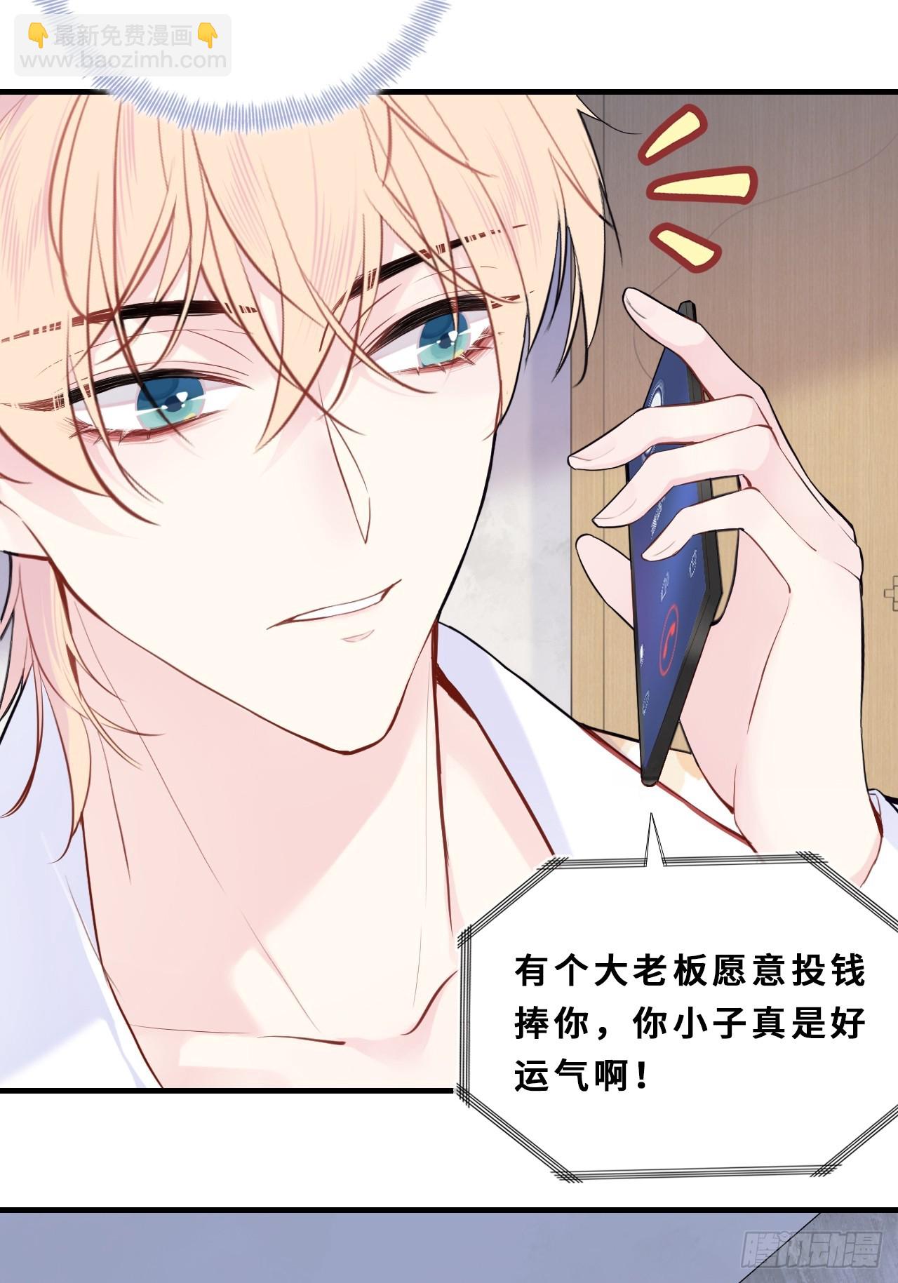 间章：2、各自的算盘(1/2)-第19话