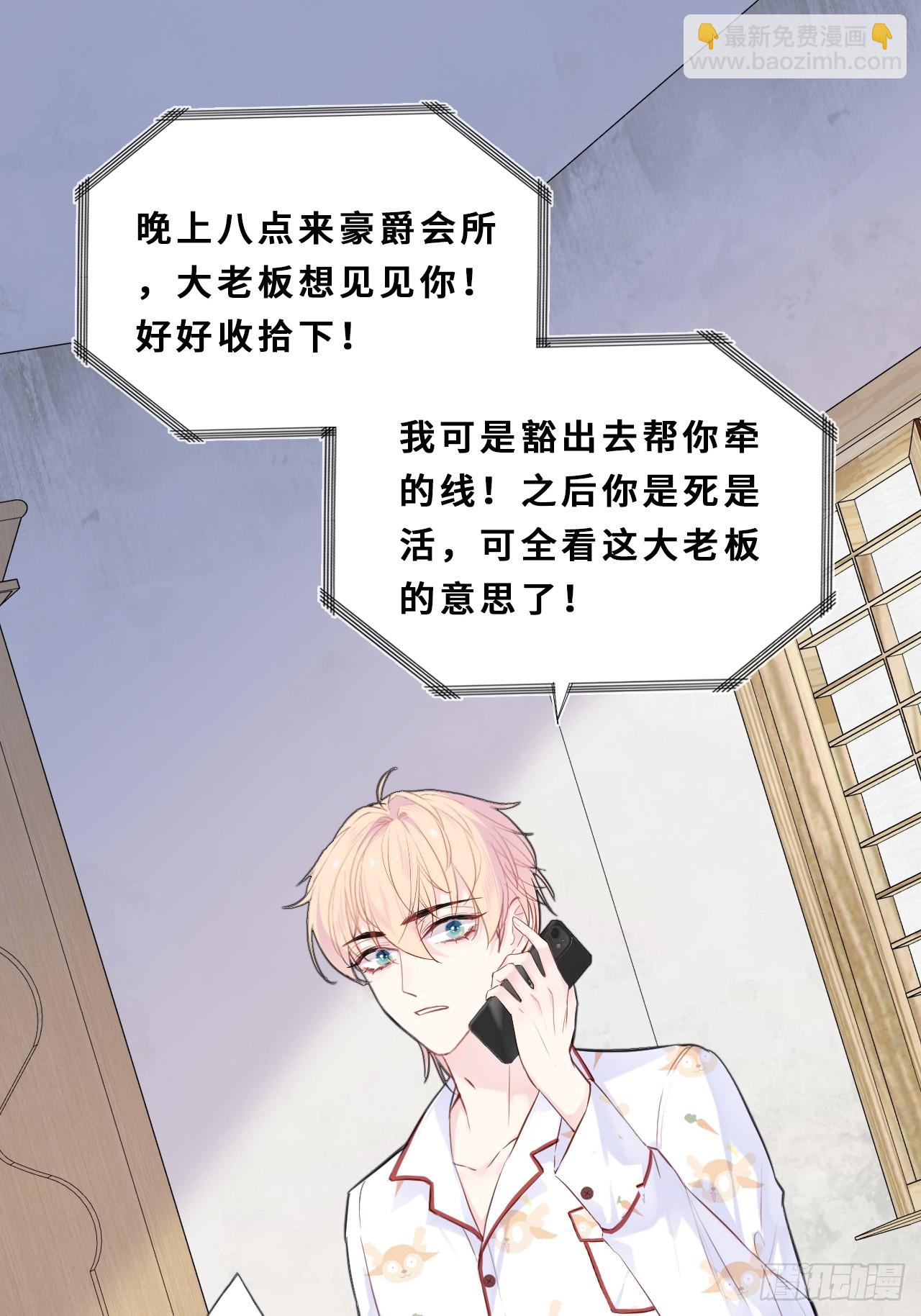 间章：2、各自的算盘(1/2)-第19话