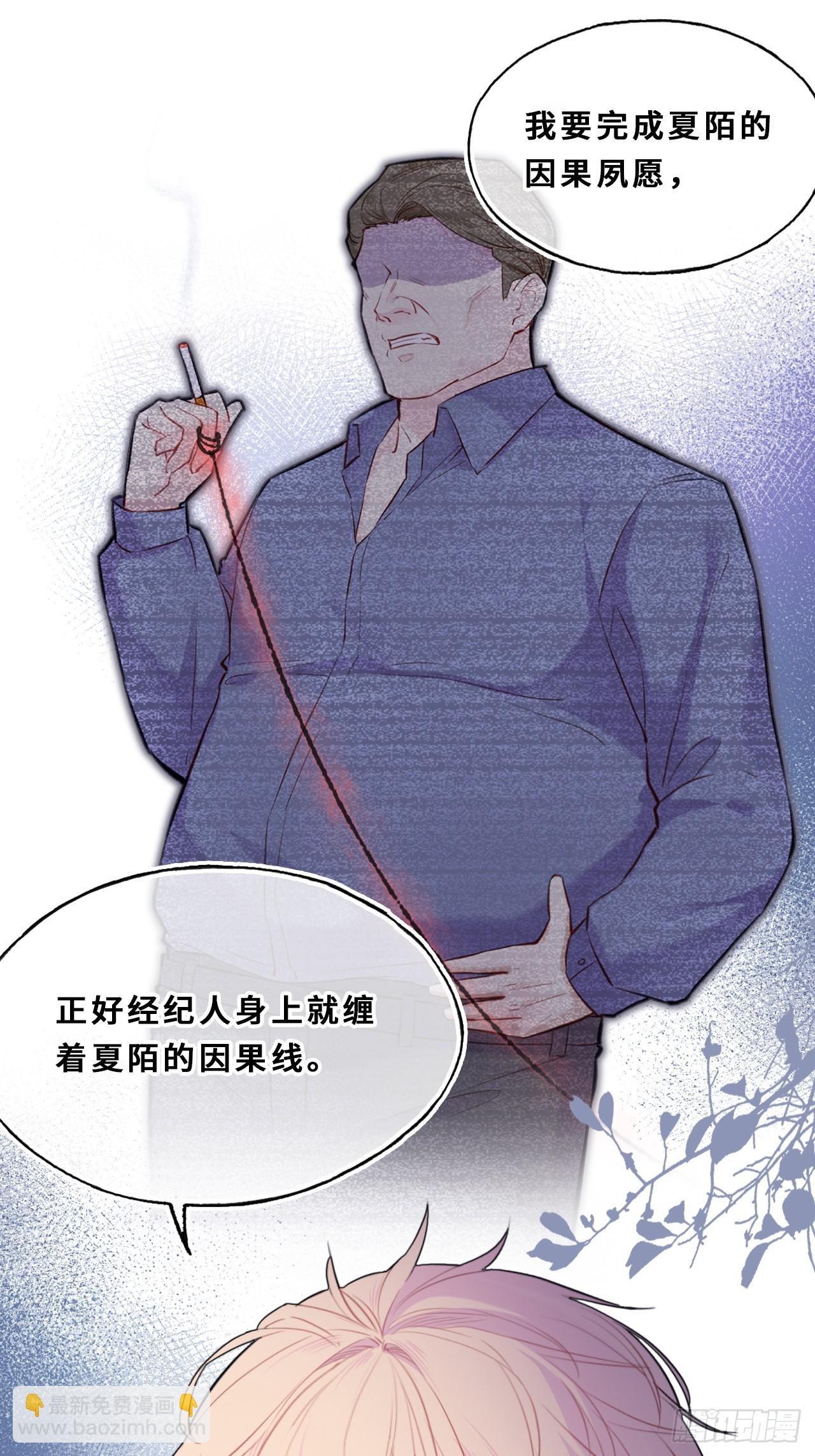 间章：2、各自的算盘(1/2)-第19话