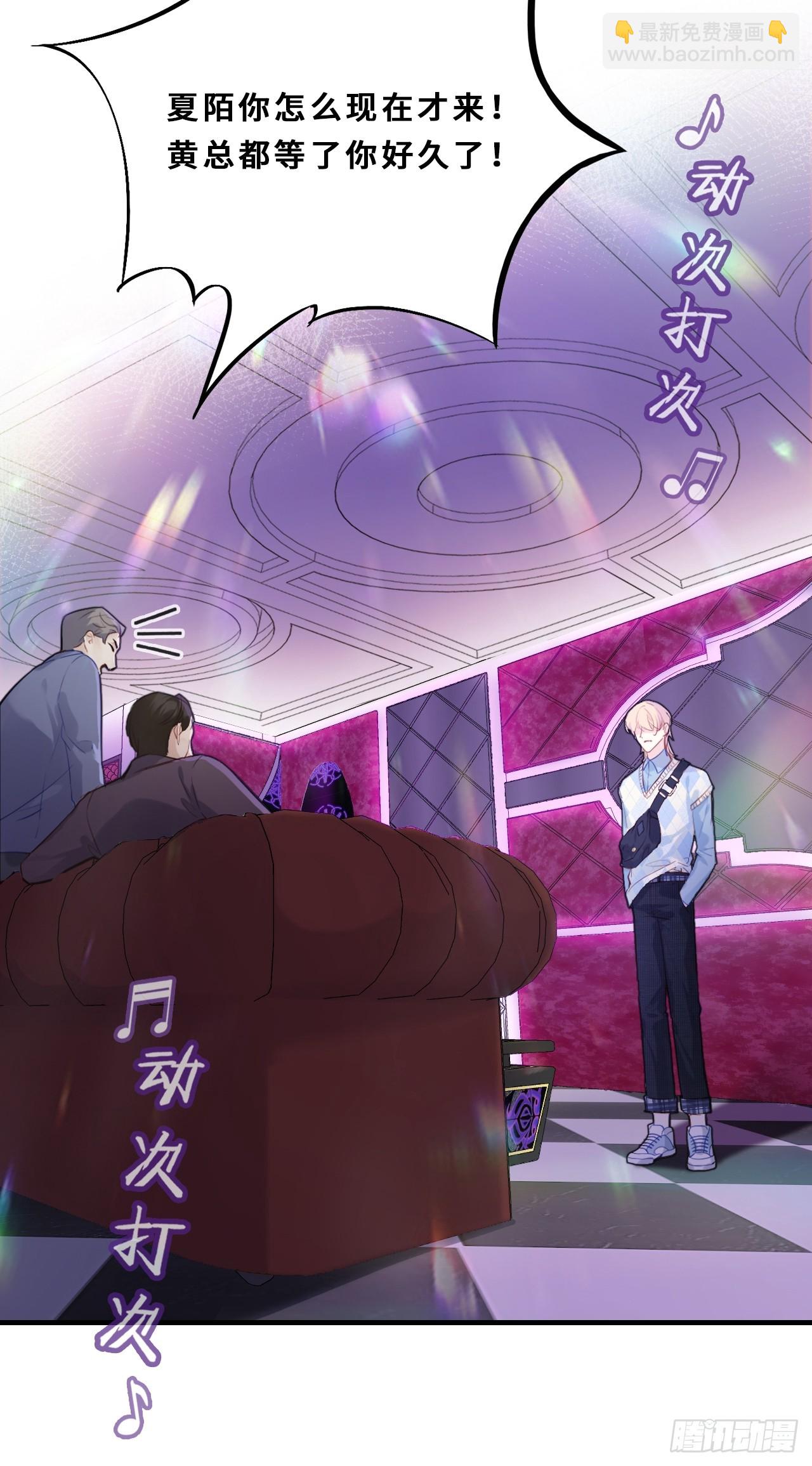 间章：2、各自的算盘(1/2)-第19话