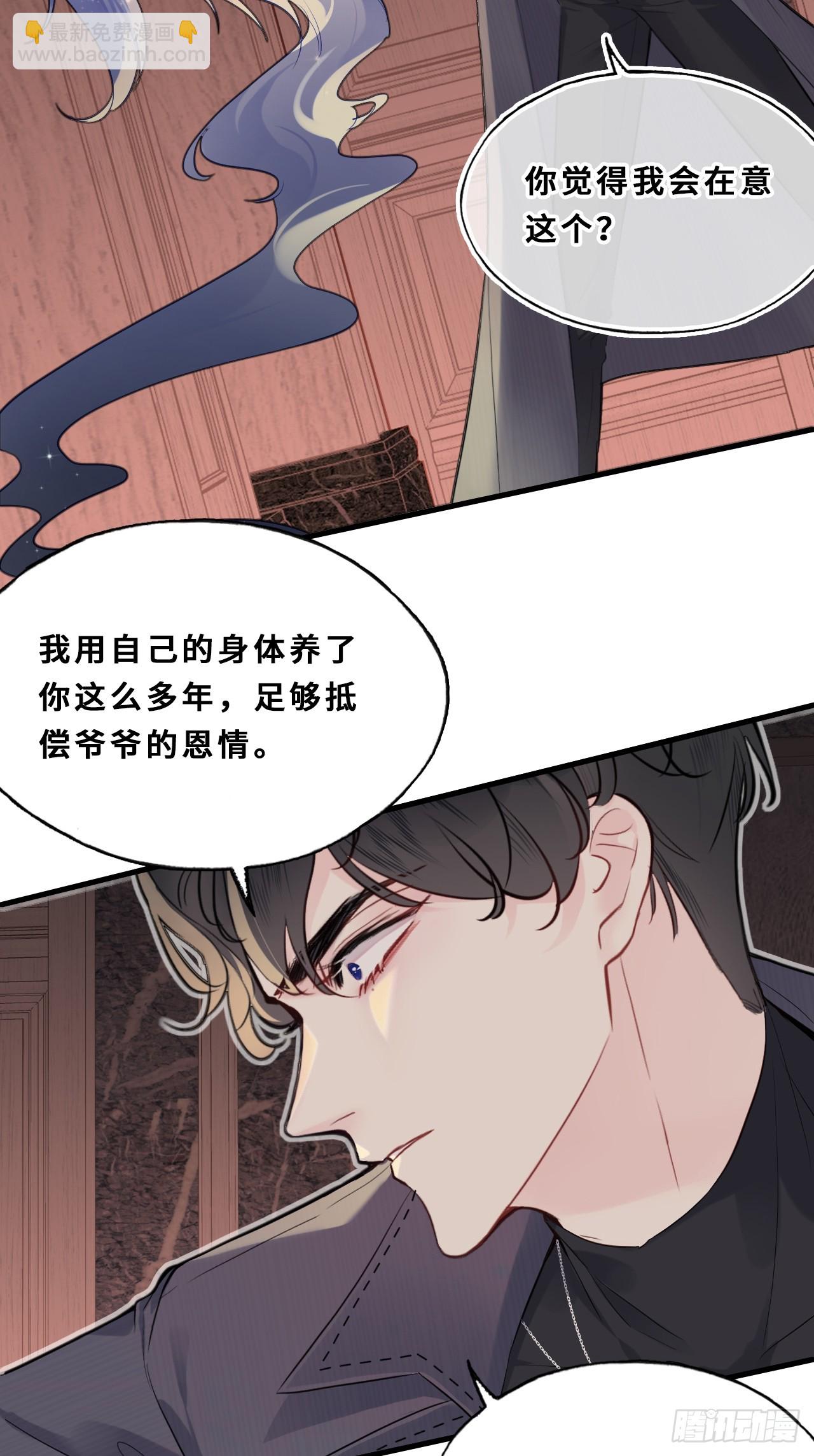 间章：2、各自的算盘(1/2)-第19话