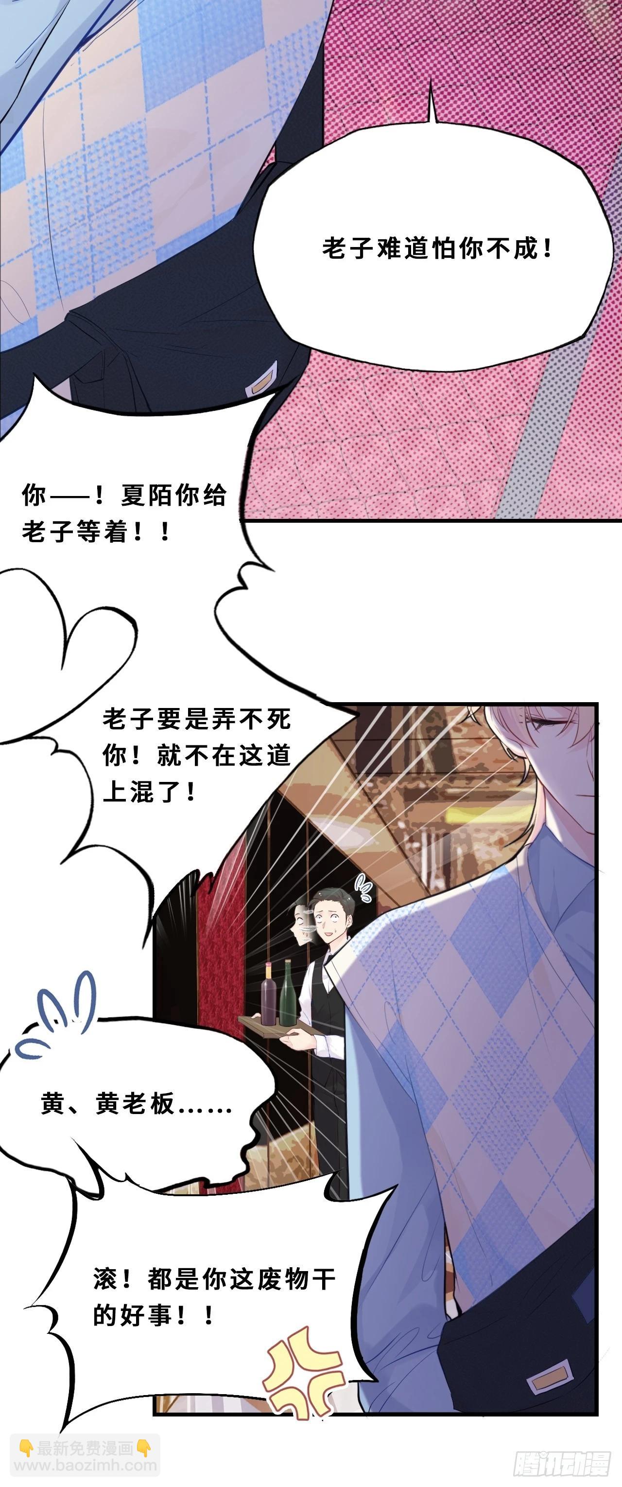 医院诡话：1、暗流涌动(1/2)-第21话