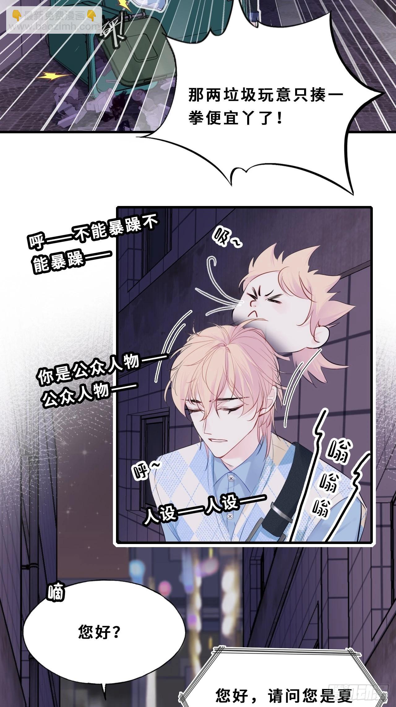 医院诡话：1、暗流涌动(1/2)-第21话