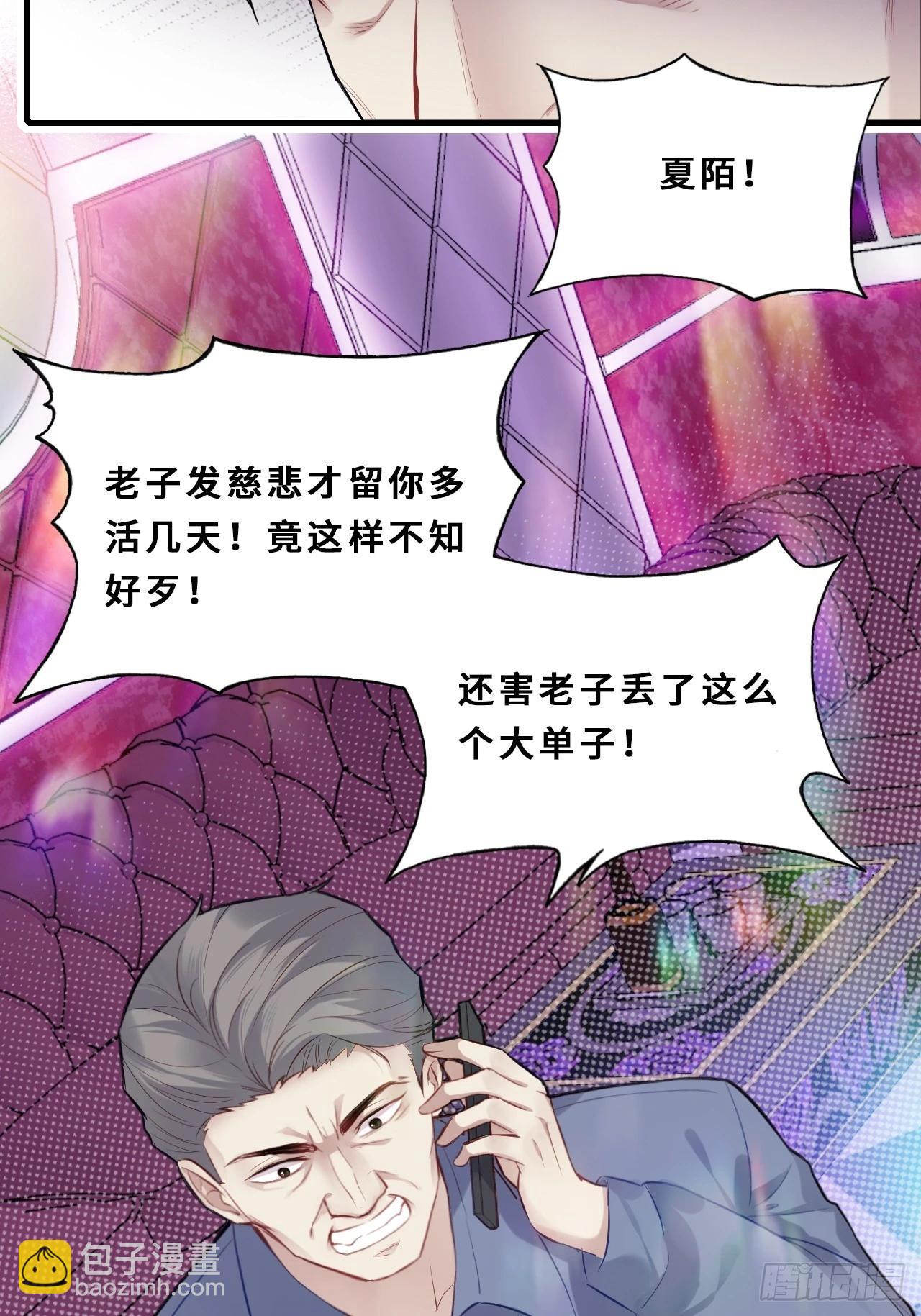 医院诡话：1、暗流涌动(1/2)-第21话