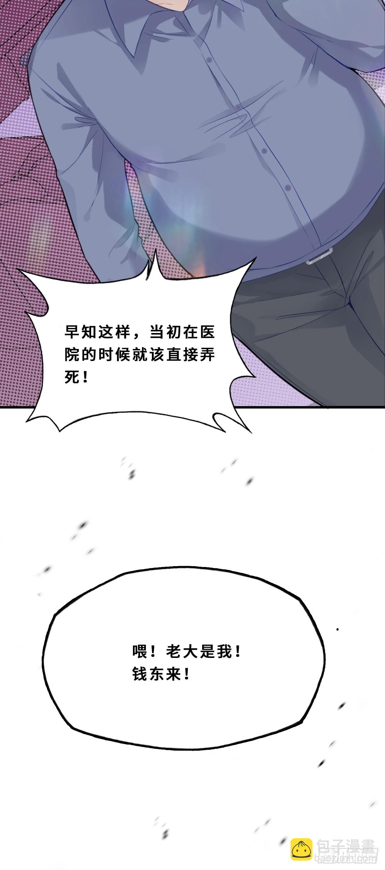 医院诡话：1、暗流涌动(1/2)-第21话