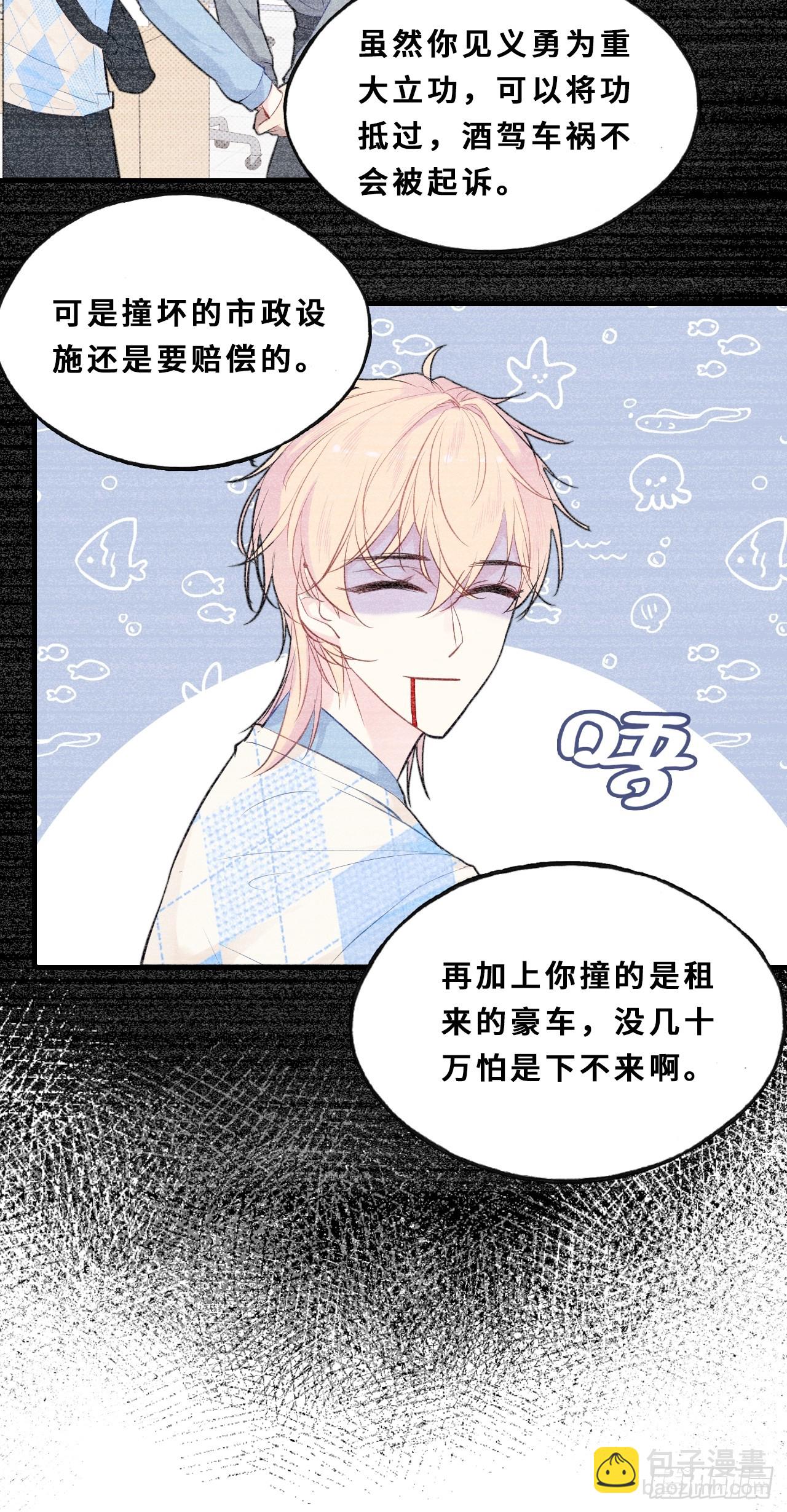 医院诡话：1、暗流涌动(1/2)-第21话