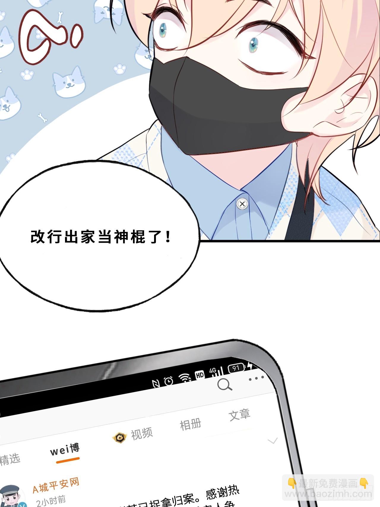 医院诡话：1、暗流涌动(1/2)-第21话