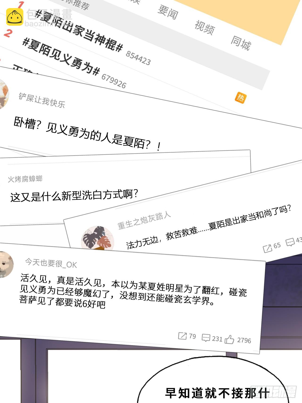 医院诡话：1、暗流涌动(1/2)-第21话