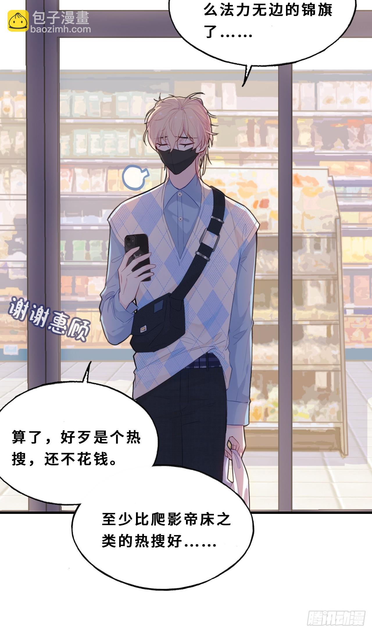 医院诡话：1、暗流涌动(1/2)-第21话