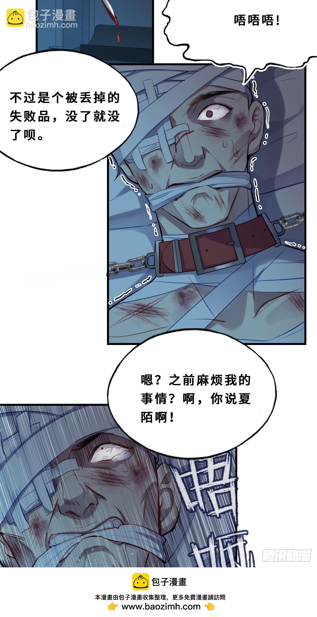 医院诡话：1、暗流涌动(1/2)-第21话