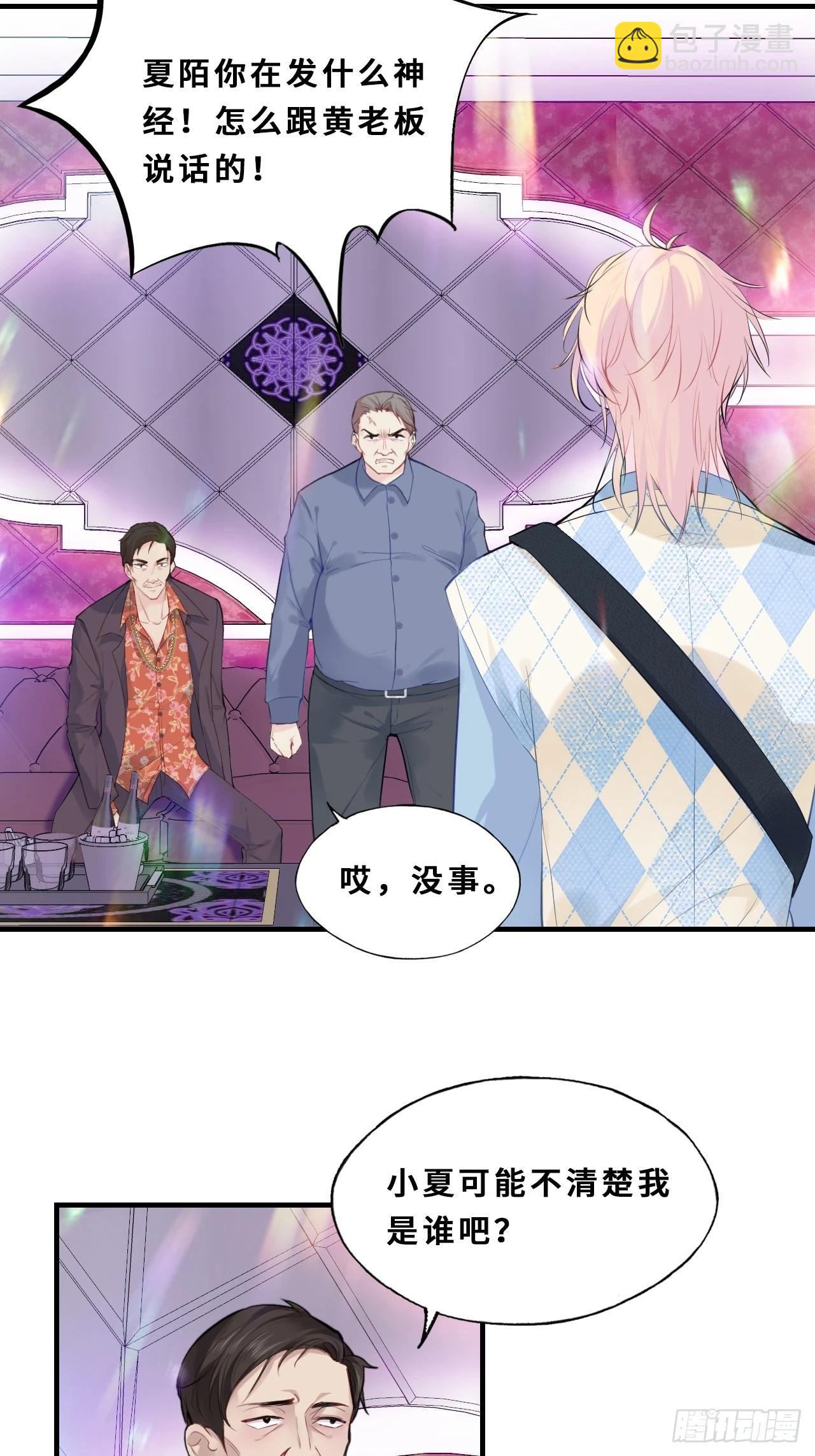 医院诡话：1、暗流涌动(1/2)-第21话