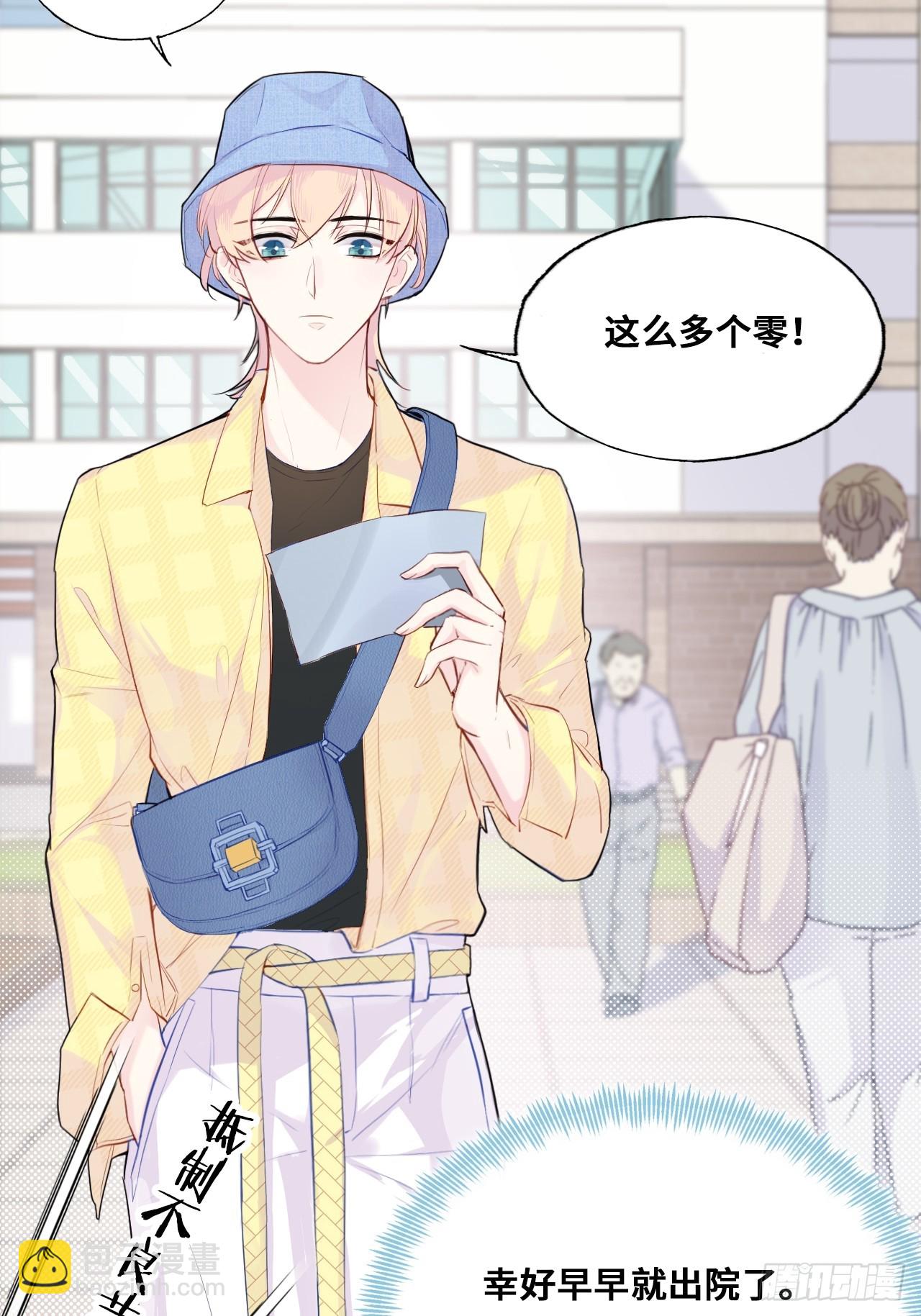 开篇：Act 2（上）-第3话