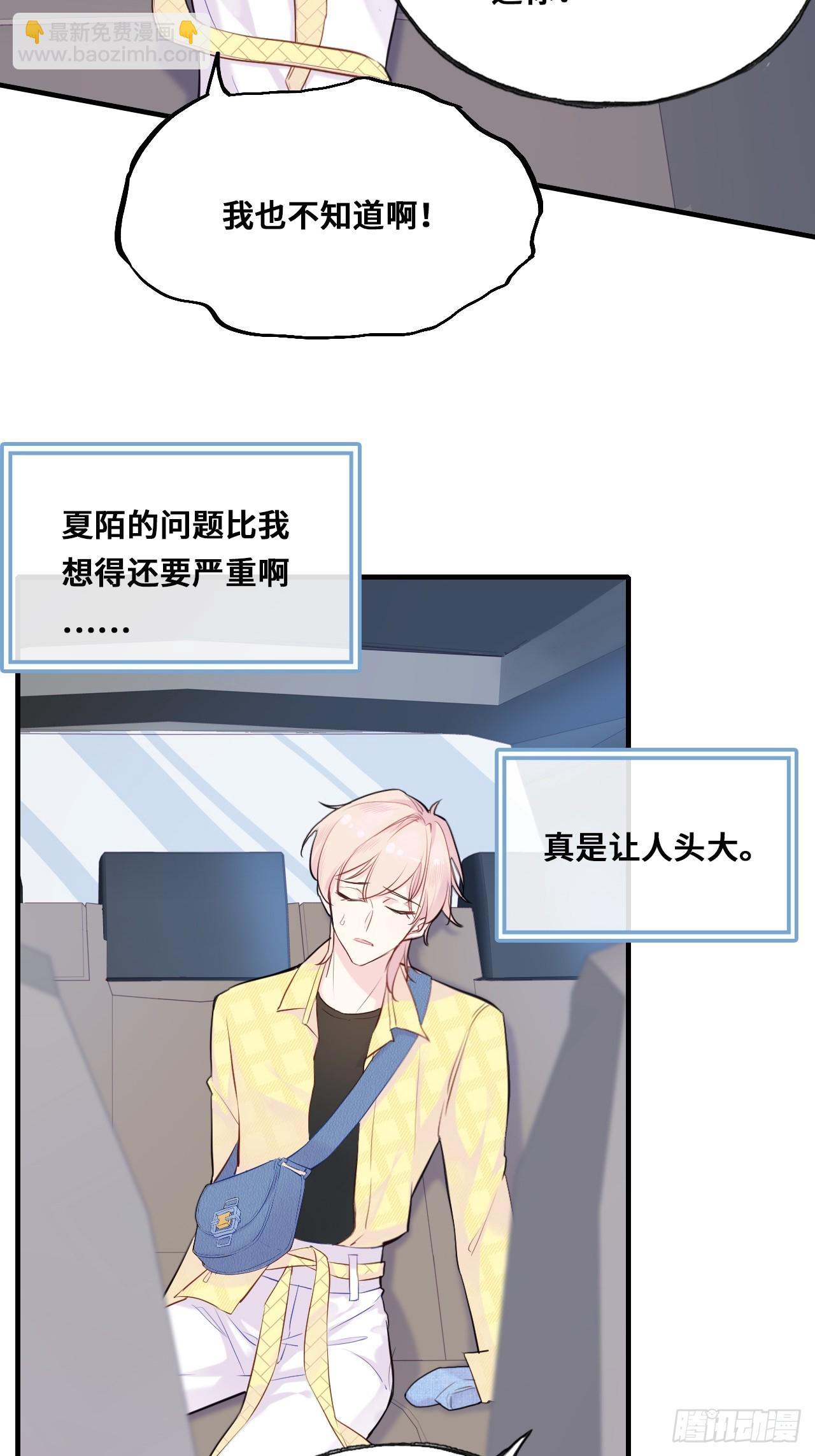 开篇：Act 2（上）-第3话