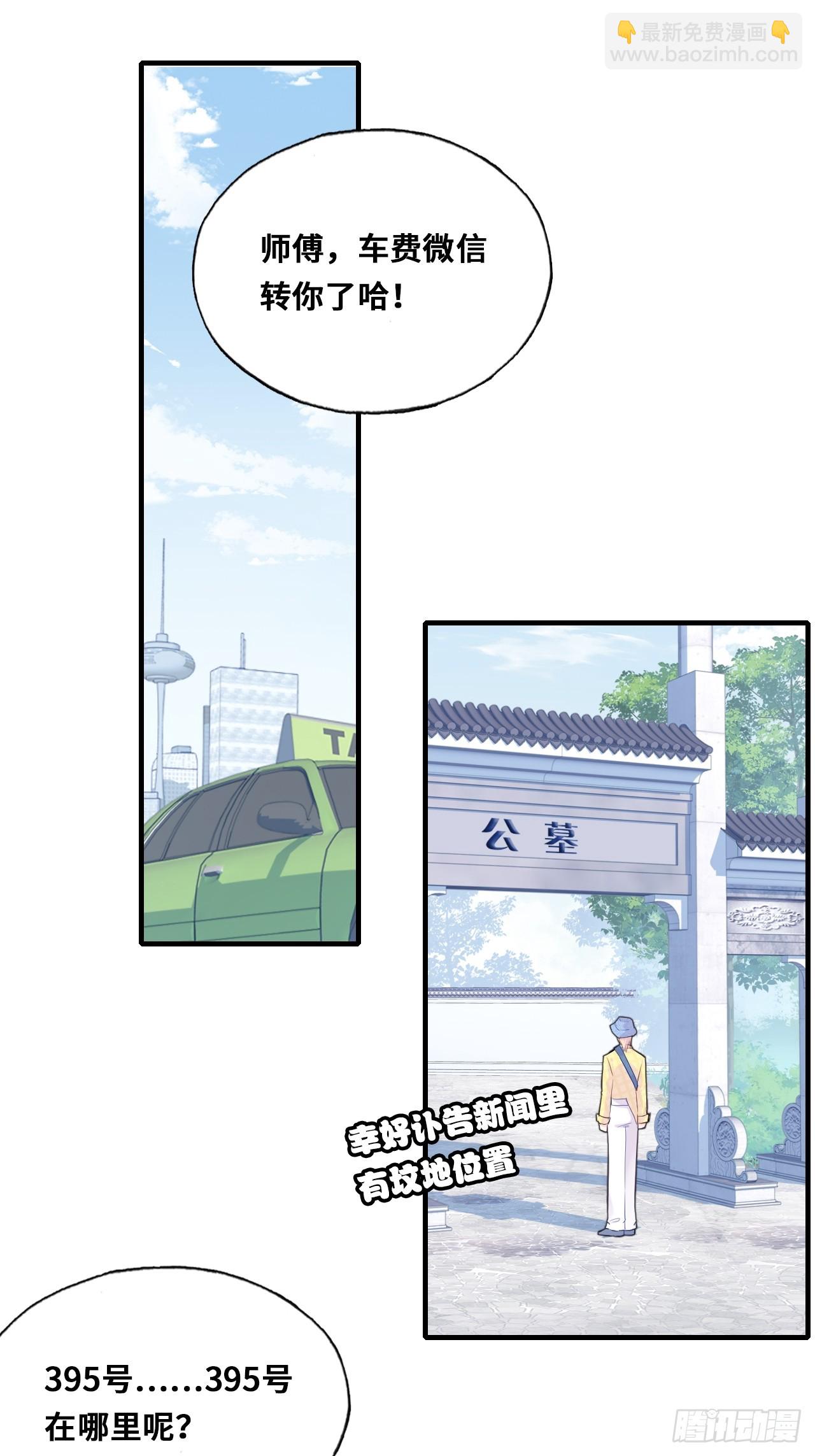 开篇：Act 2（上）-第3话