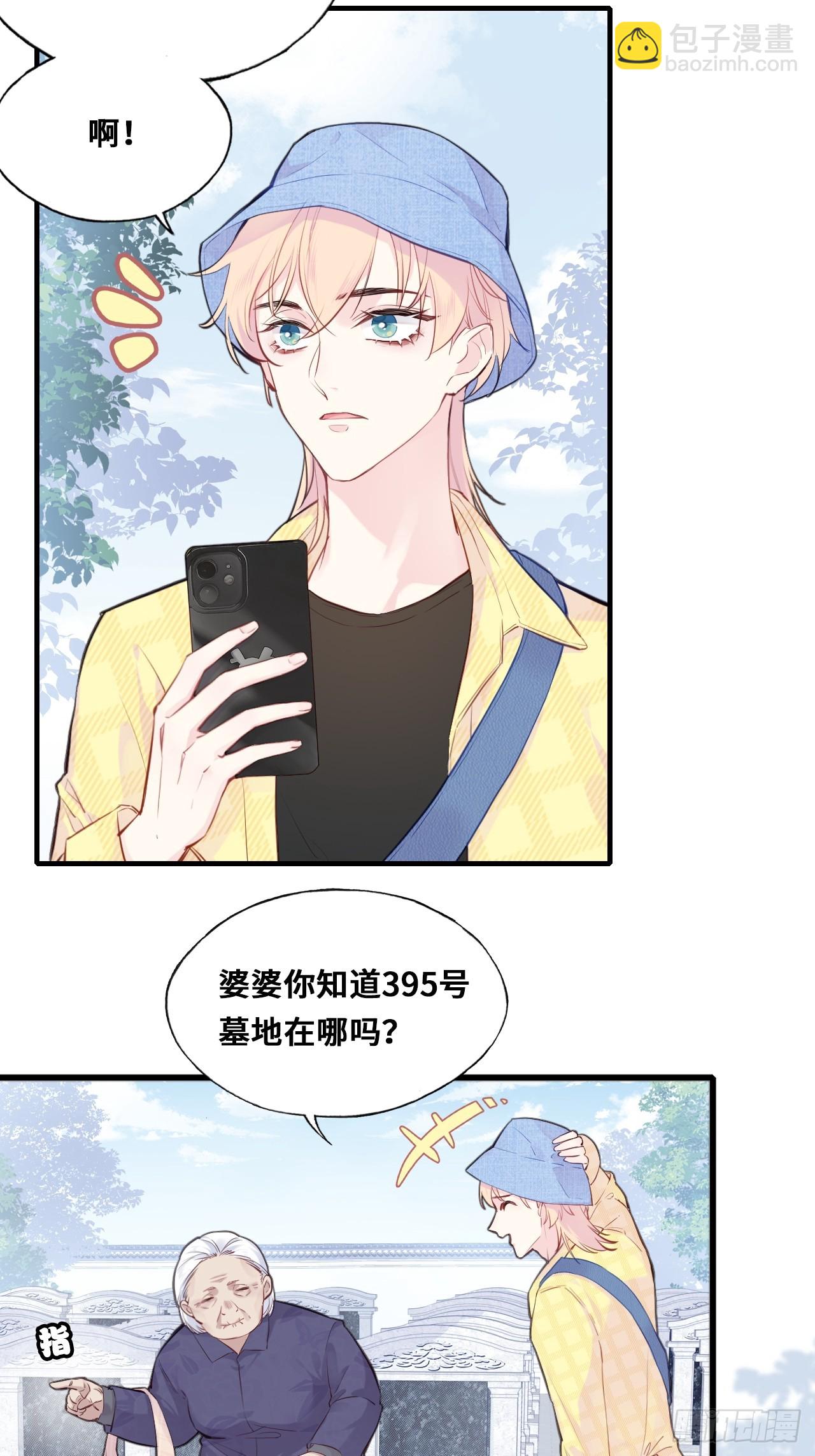 开篇：Act 2（上）-第3话