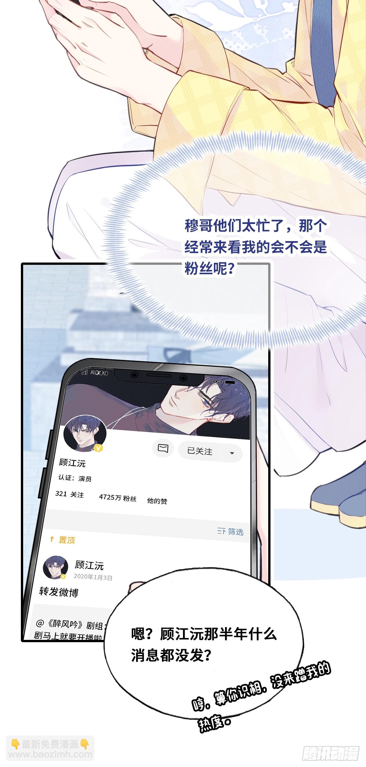 开篇：Act 2（上）-第3话