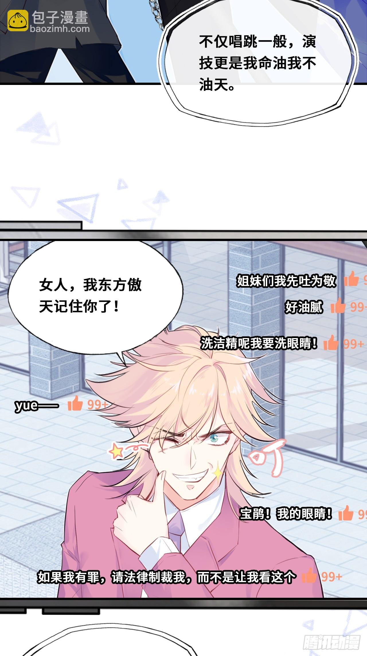 开篇：Act 2（上）-第3话