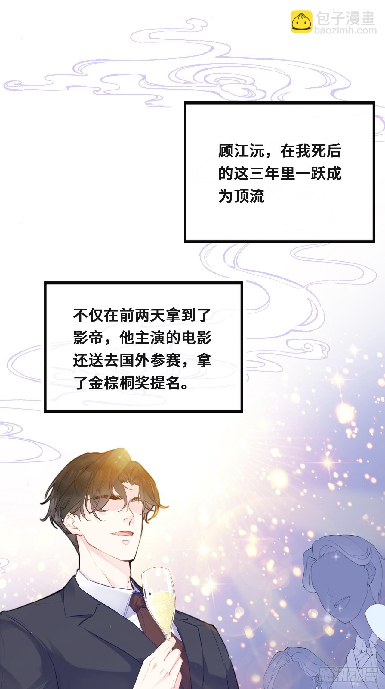 开篇：Act 2（上）-第3话