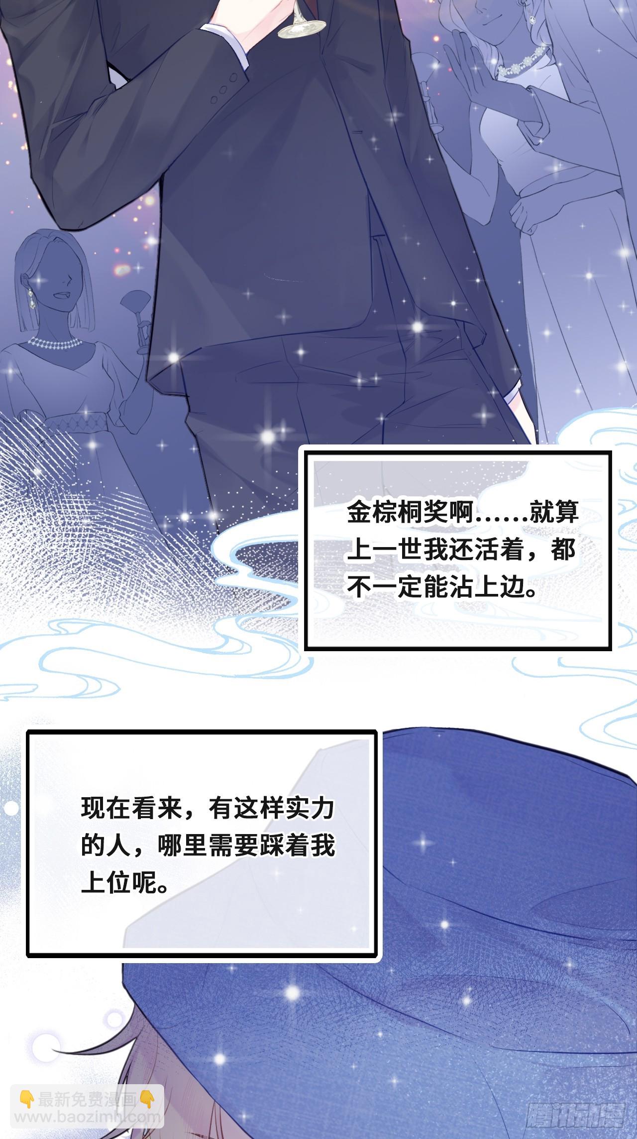 开篇：Act 2（上）-第3话