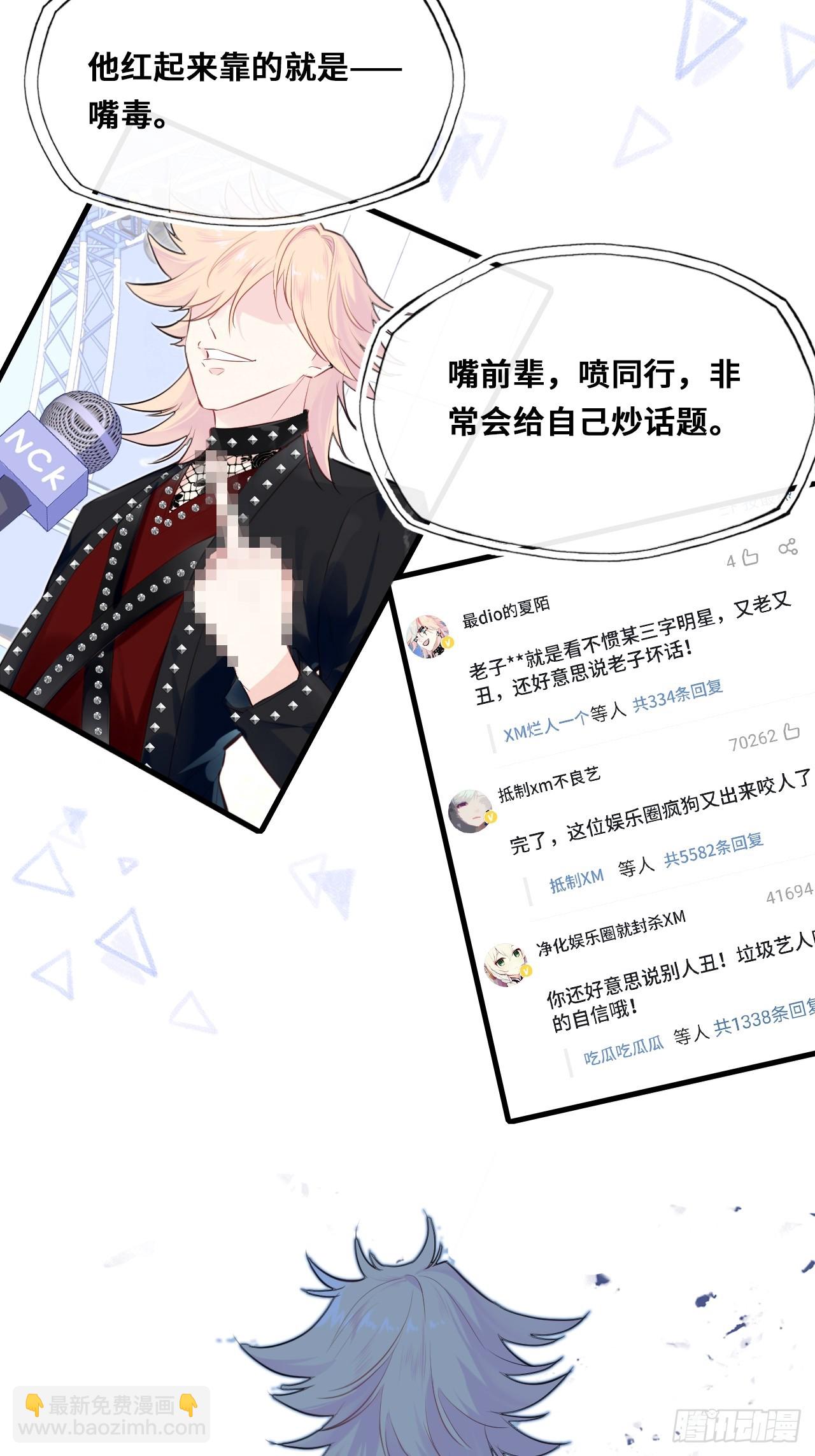 开篇：Act 2（上）-第3话