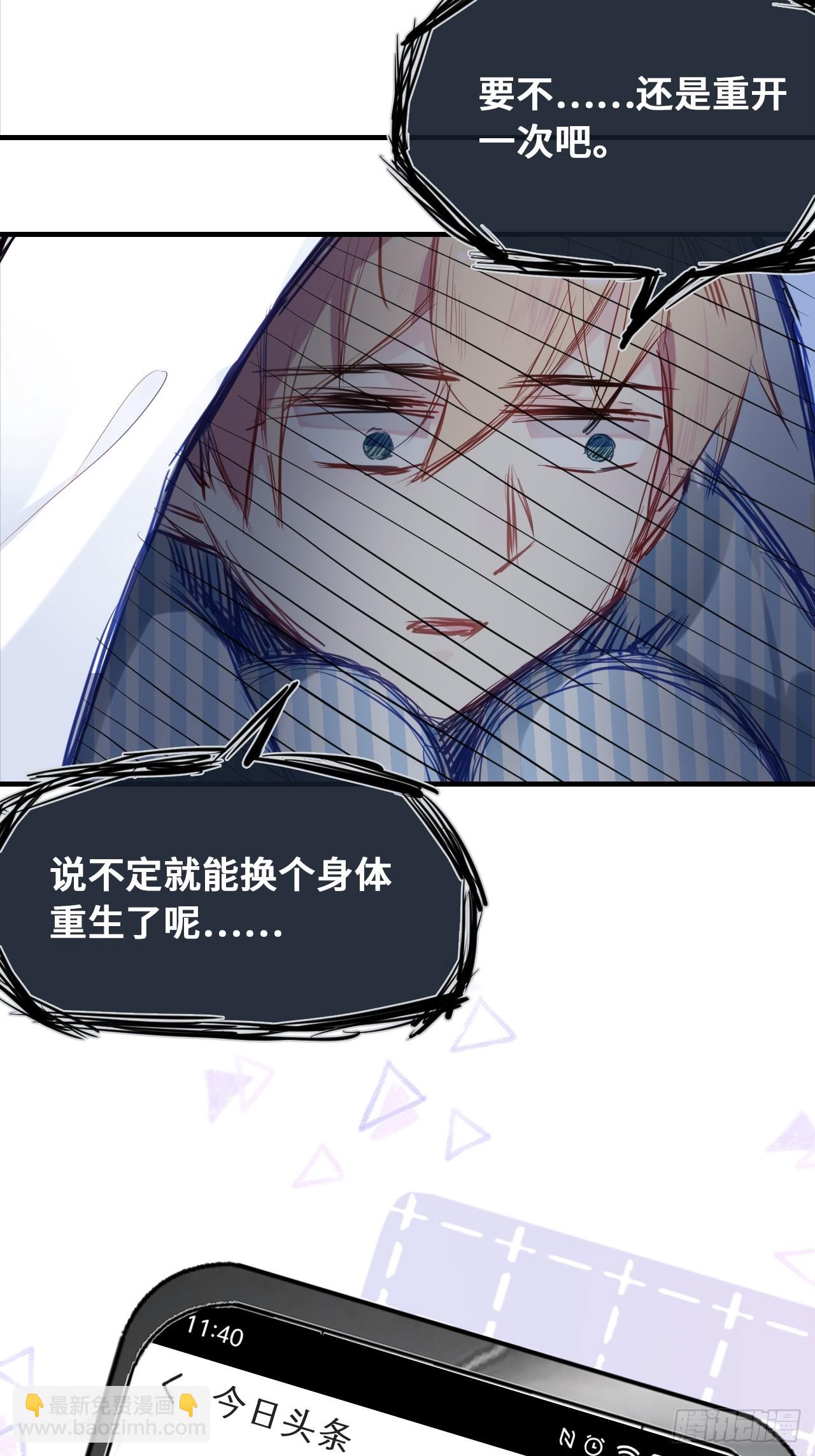 开篇：Act 2（上）-第3话