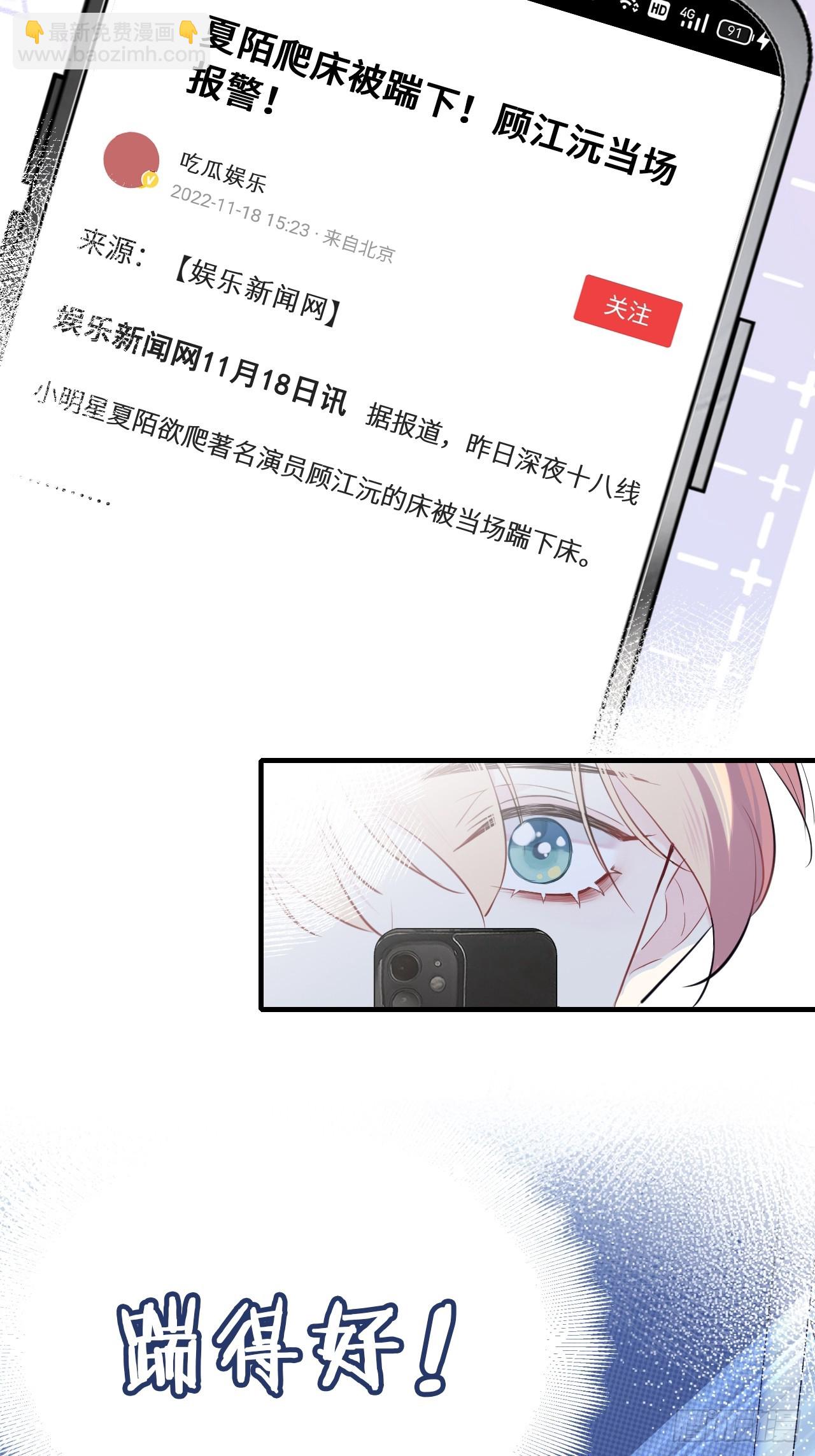 开篇：Act 2（上）-第3话