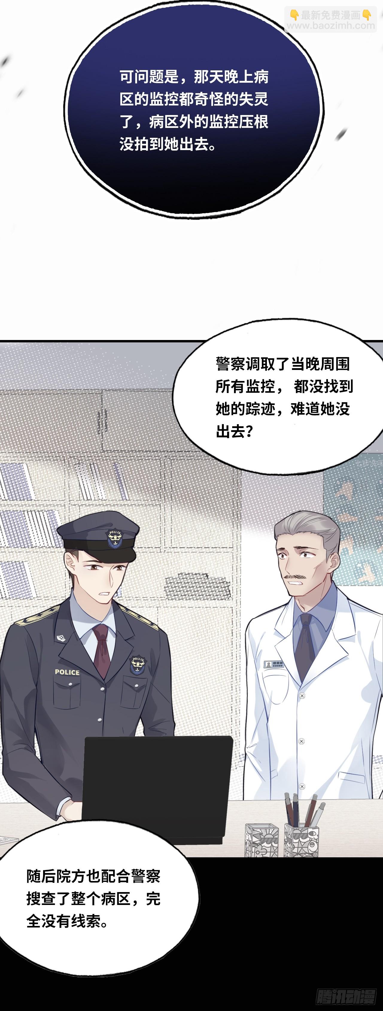 医院诡话：3、噩梦流言-第23话